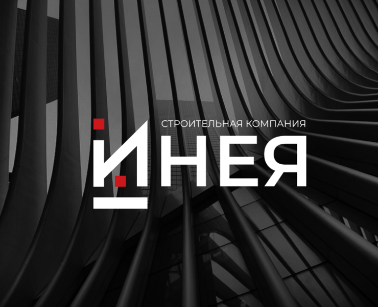 Строительная компания ИНЕЯ на Dprofile