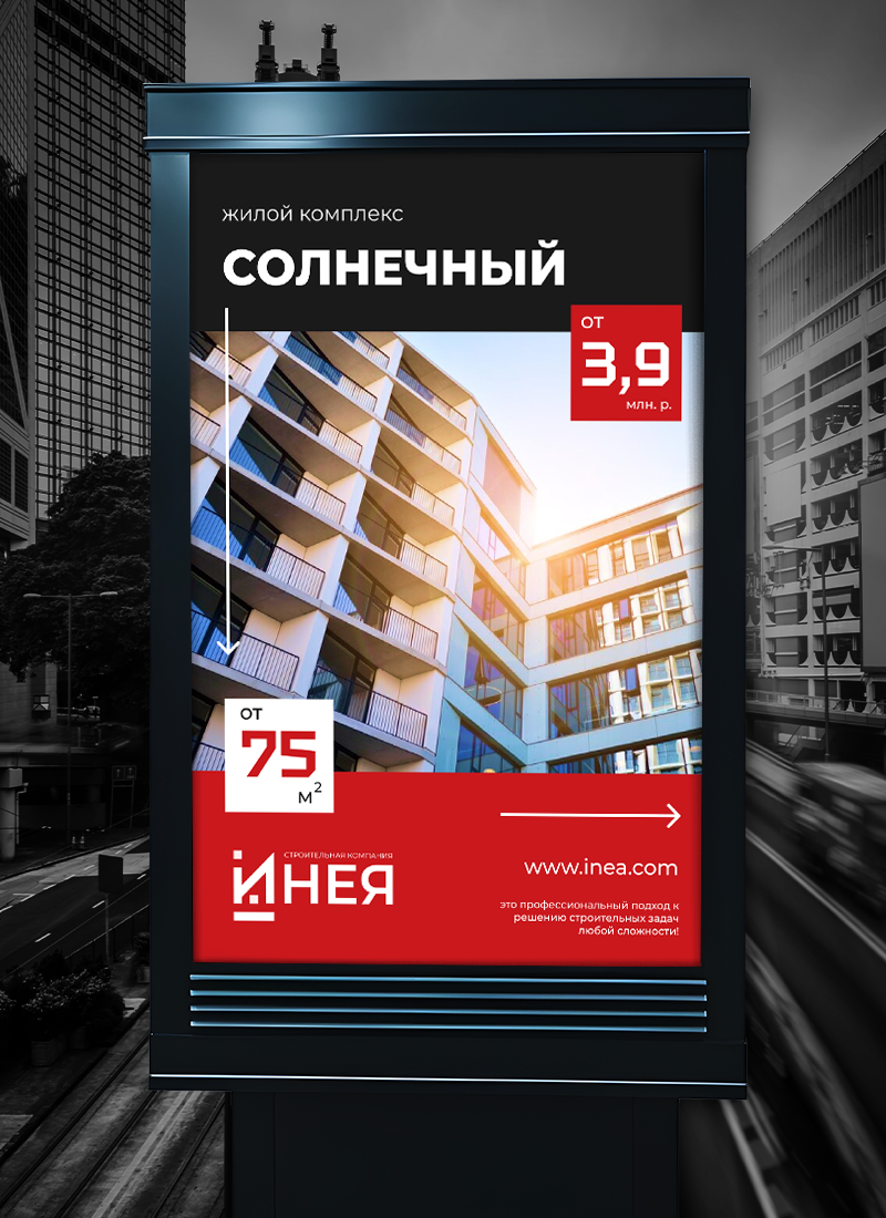 Строительная компания ИНЕЯ — Изображение №8 — Брендинг на Dprofile