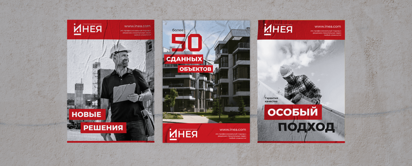 Строительная компания ИНЕЯ — Изображение №11 — Брендинг на Dprofile