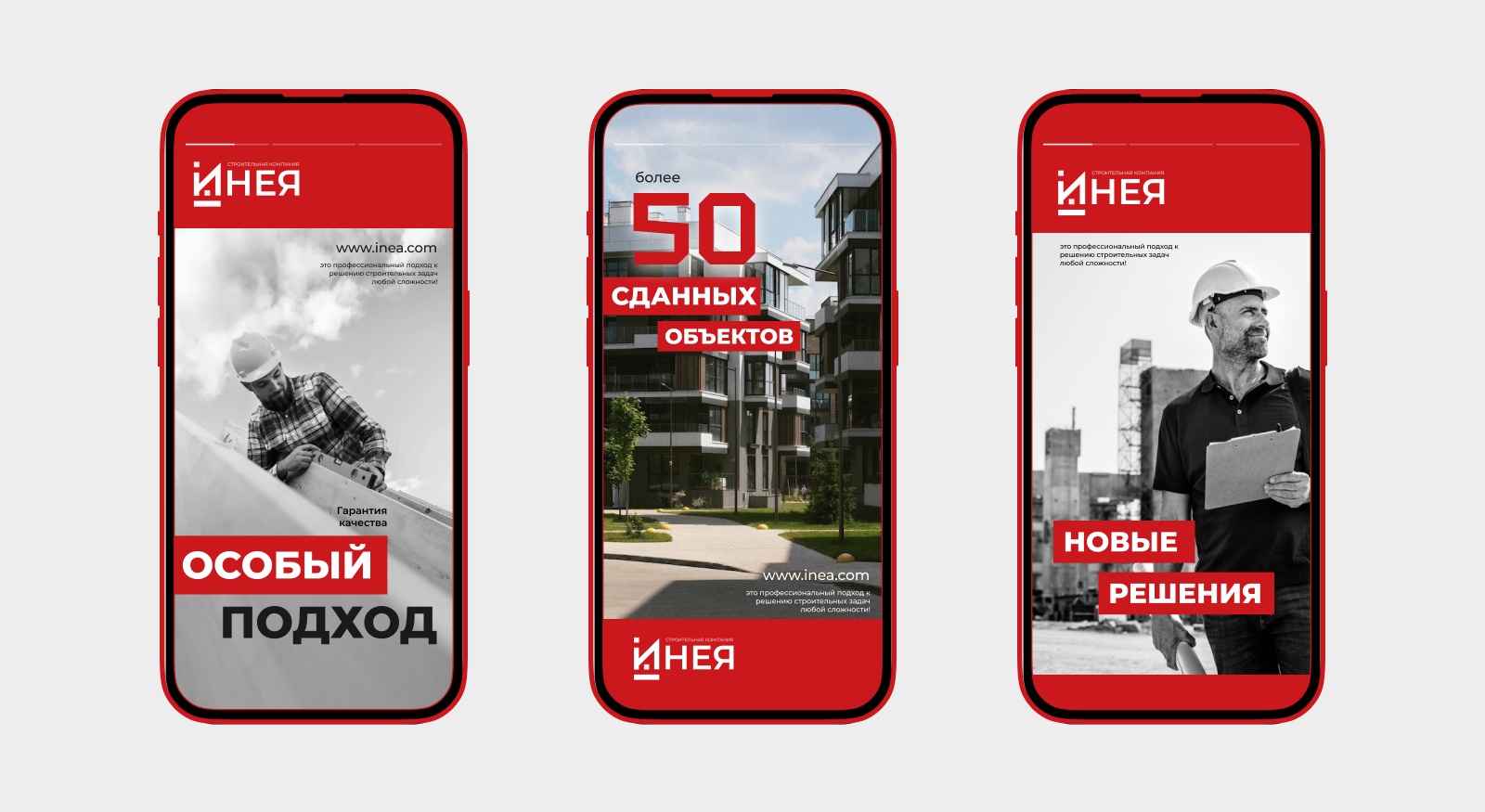 Строительная компания ИНЕЯ — Изображение №14 — Брендинг на Dprofile