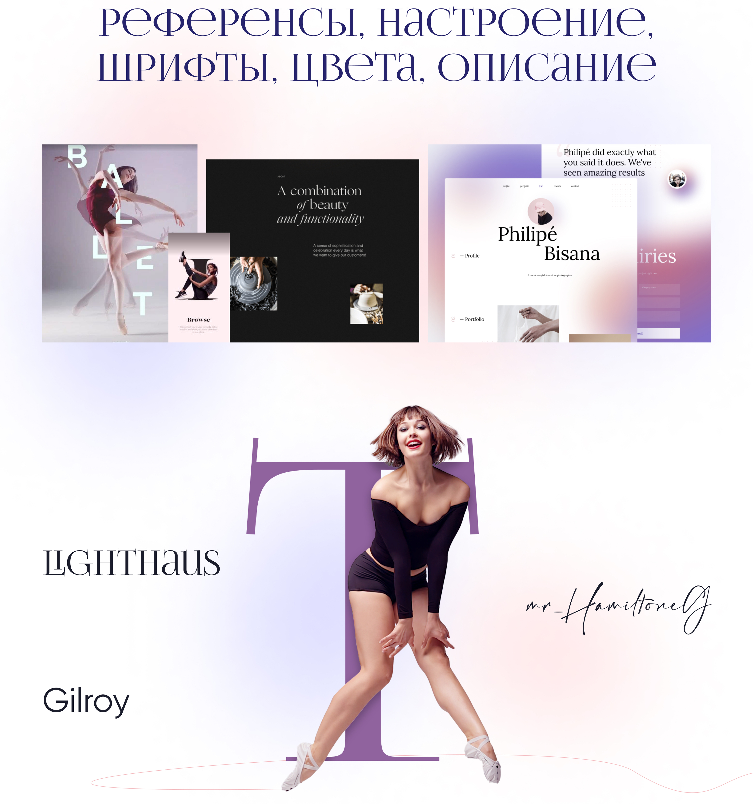 Уроки балета для всех - редизайн — Изображение №5 — Интерфейсы на Dprofile