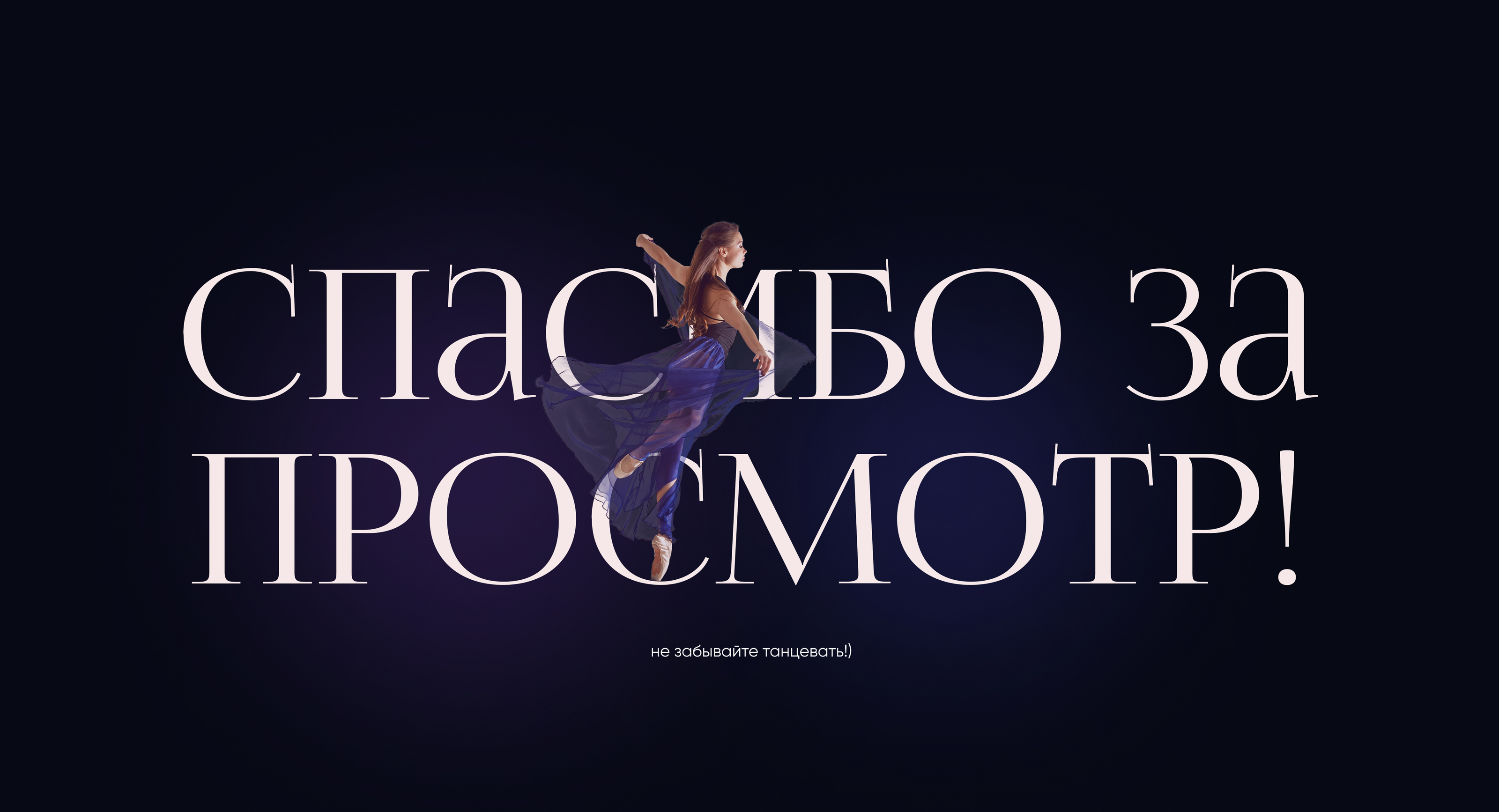 Уроки балета для всех - редизайн — Изображение №12 — Интерфейсы на Dprofile