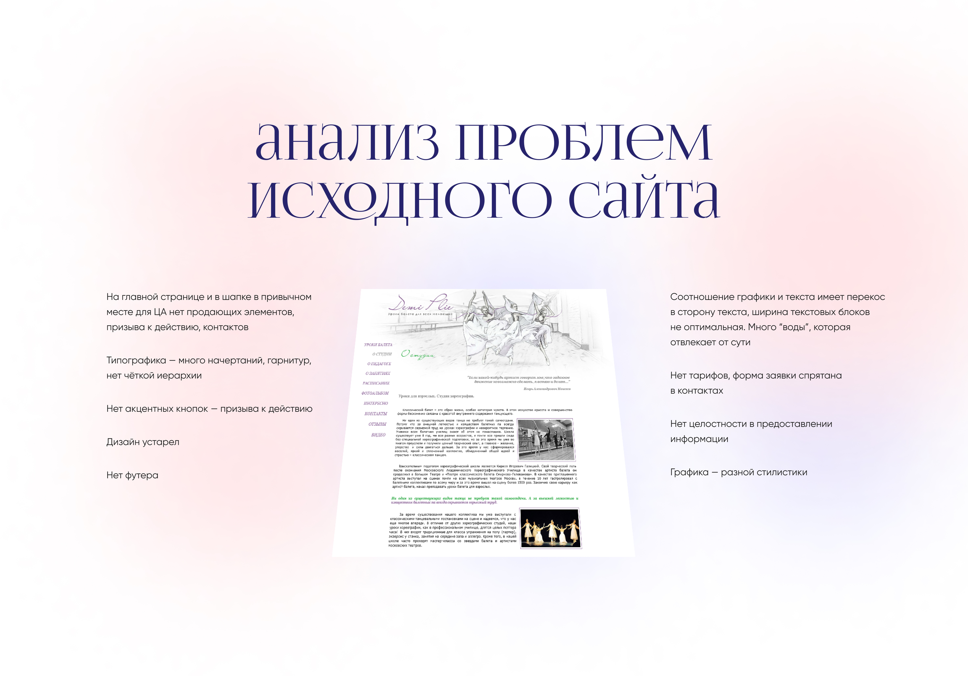 Уроки балета для всех - редизайн — Изображение №4 — Интерфейсы на Dprofile