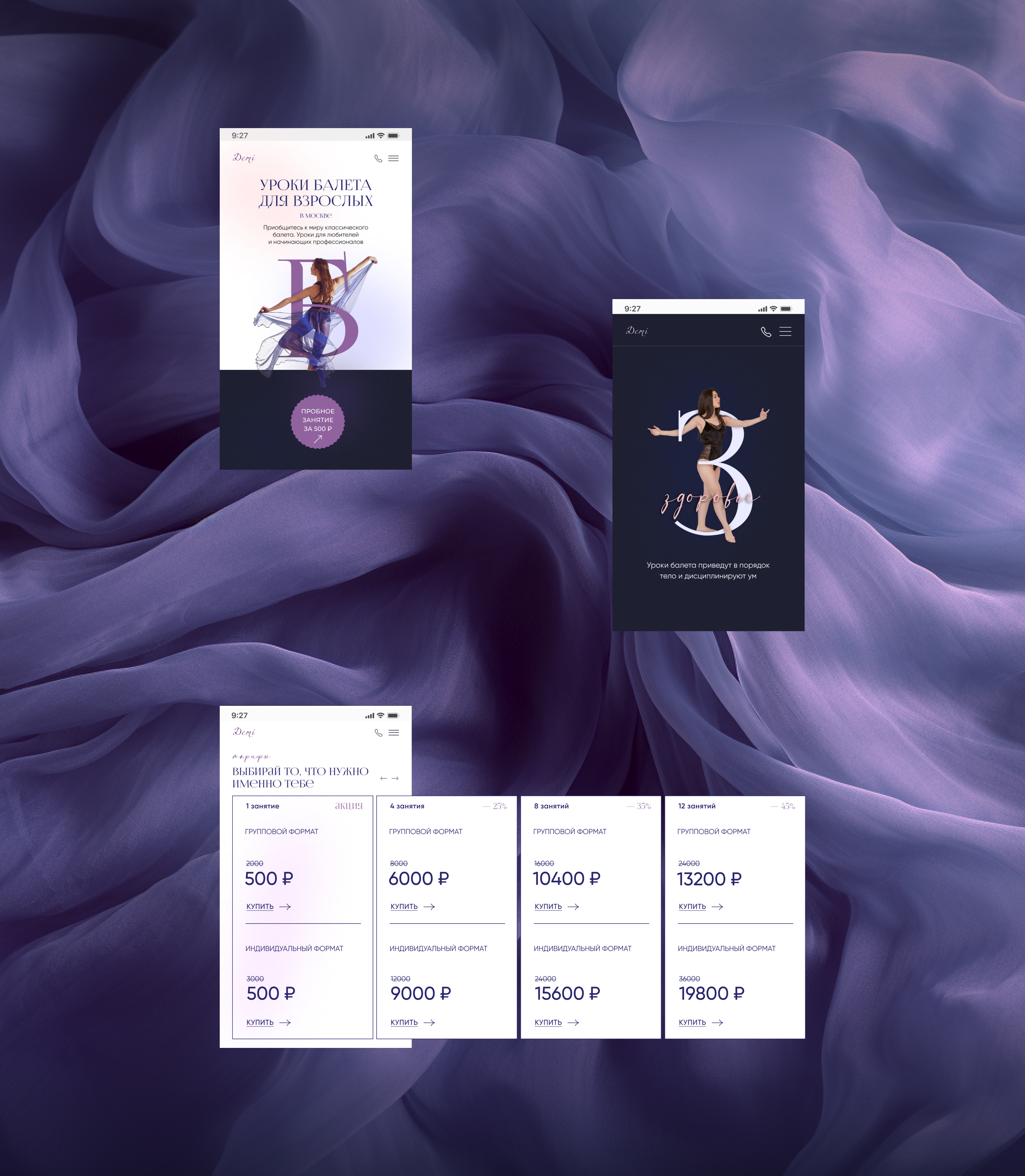 Уроки балета для всех - редизайн — Изображение №11 — Интерфейсы на Dprofile