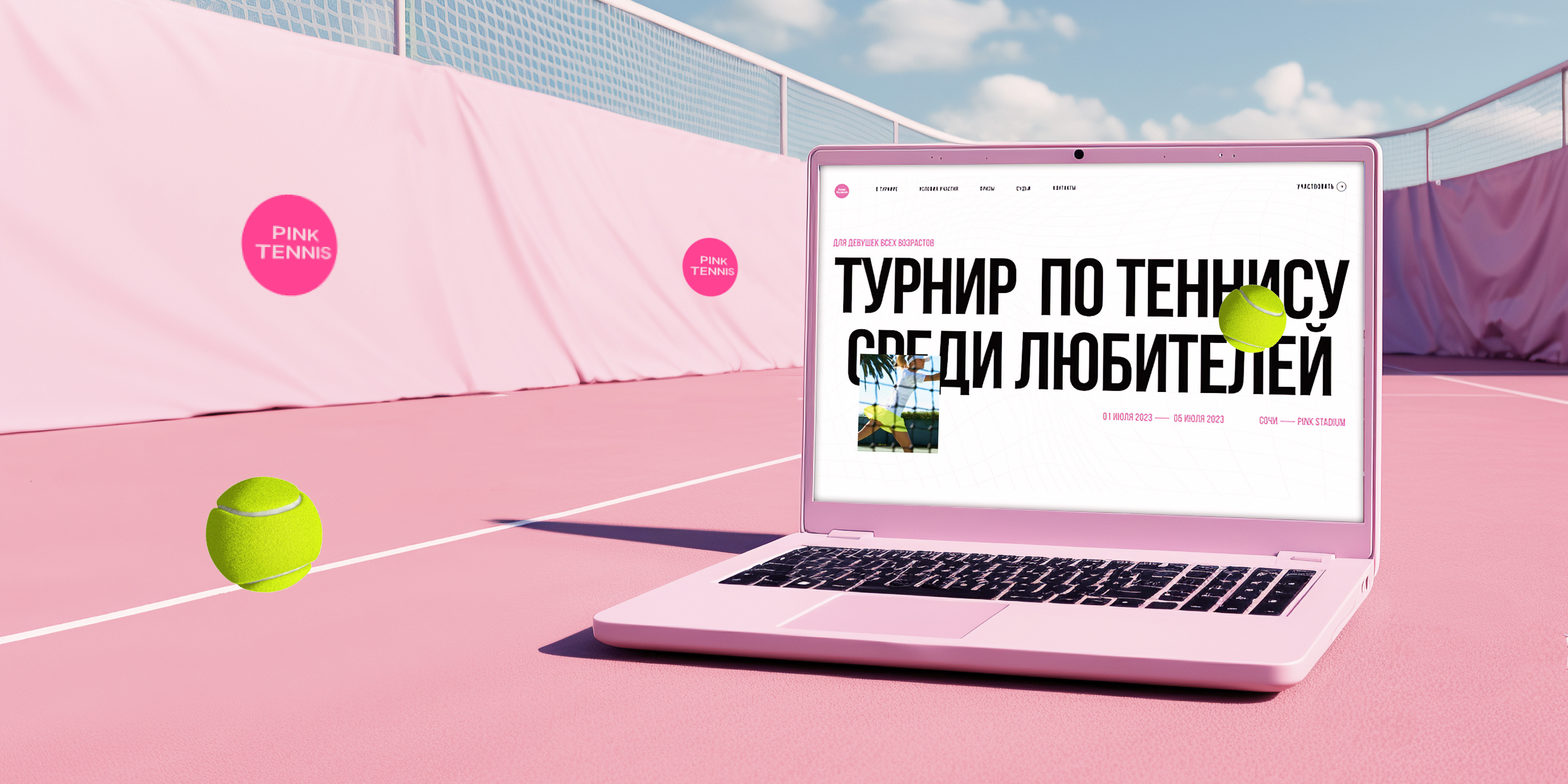 Сайт для Турнира по теннису среди любителей — Изображение №12 — Интерфейсы, Анимация на Dprofile