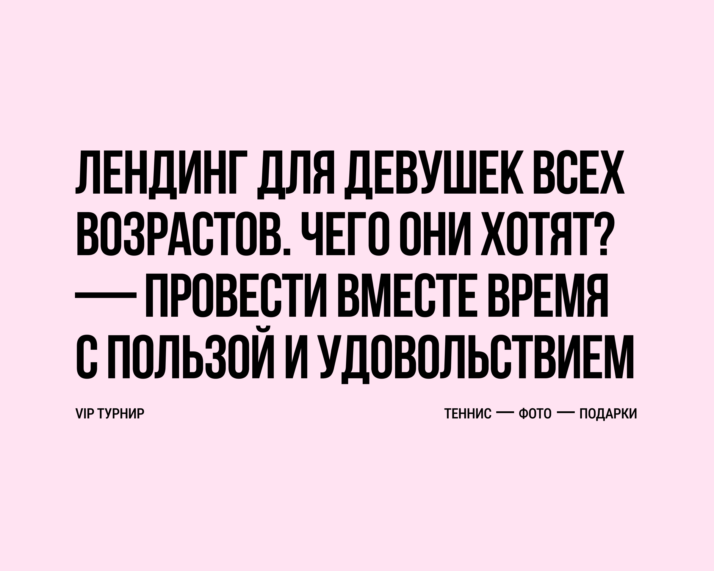 Сайт для Турнира по теннису среди любителей — Изображение №1 — Интерфейсы, Анимация на Dprofile