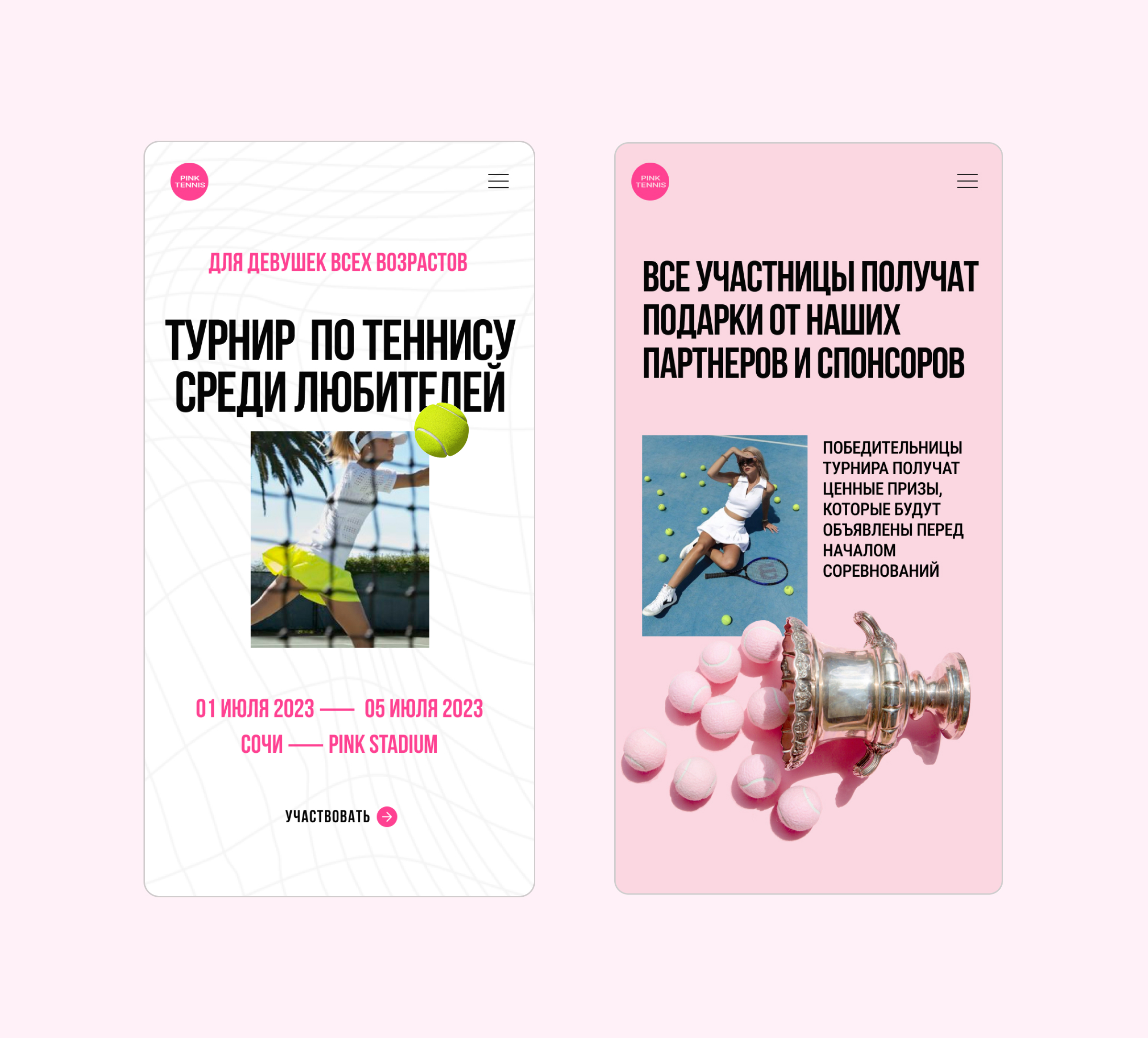 Сайт для Турнира по теннису среди любителей — Изображение №14 — Интерфейсы, Анимация на Dprofile