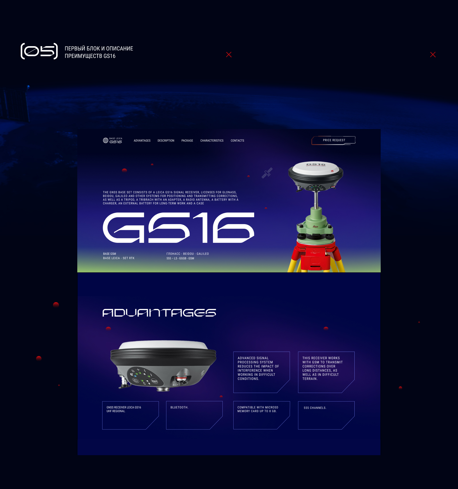GS16 LEIKA — Изображение №9 — Интерфейсы на Dprofile