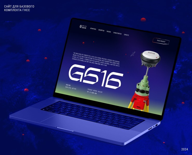 GS16 LEIKA — Интерфейсы на Dprofile