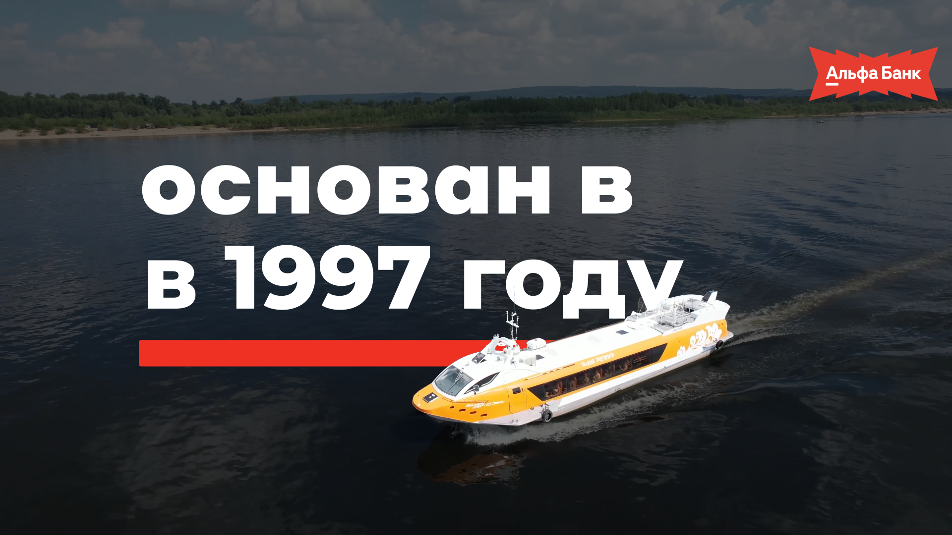 Презентация Самарского отделения Альфа Банка — Изображение №2 — Анимация на Dprofile