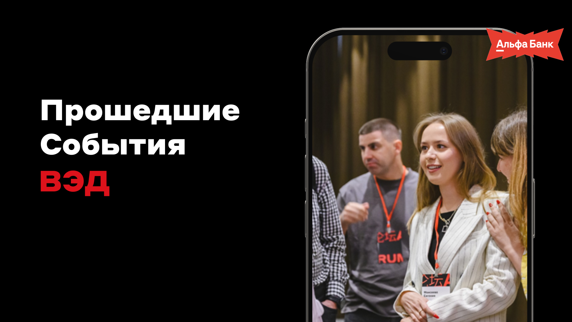 Презентация Самарского отделения Альфа Банка — Изображение №6 — Анимация на Dprofile