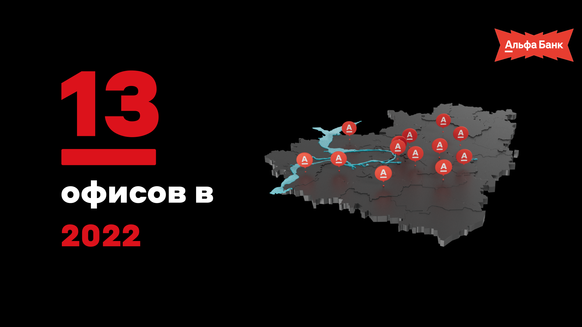Презентация Самарского отделения Альфа Банка — Изображение №4 — Анимация на Dprofile