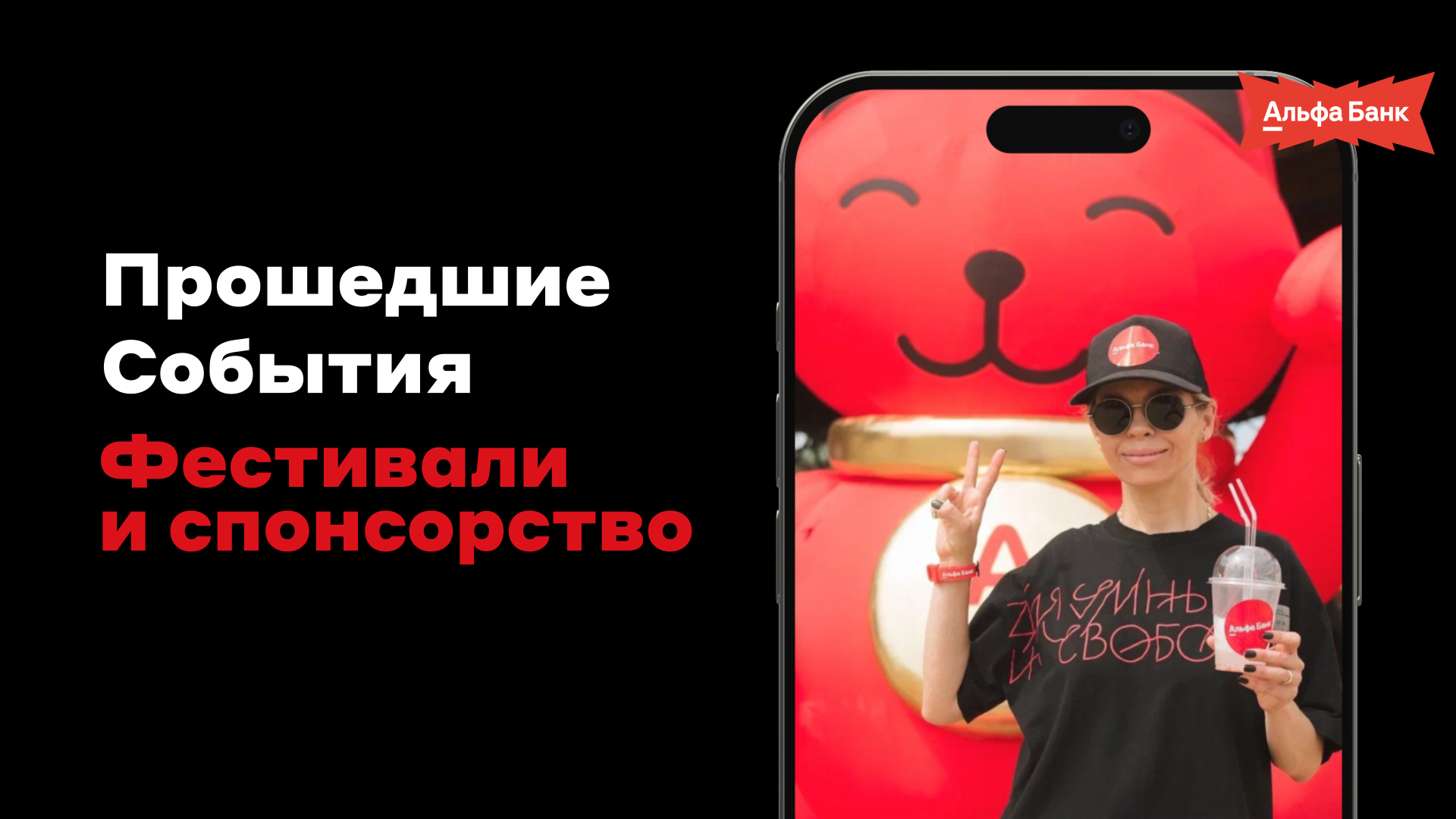 Презентация Самарского отделения Альфа Банка — Изображение №7 — Анимация на Dprofile