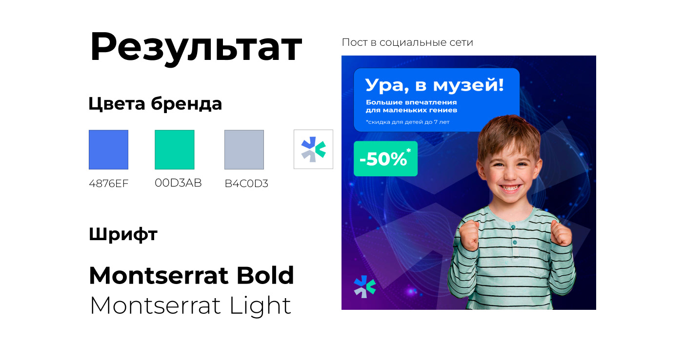 Баннер для поста в соцсети "Новатория" — Изображение №3 — Интерфейсы на Dprofile