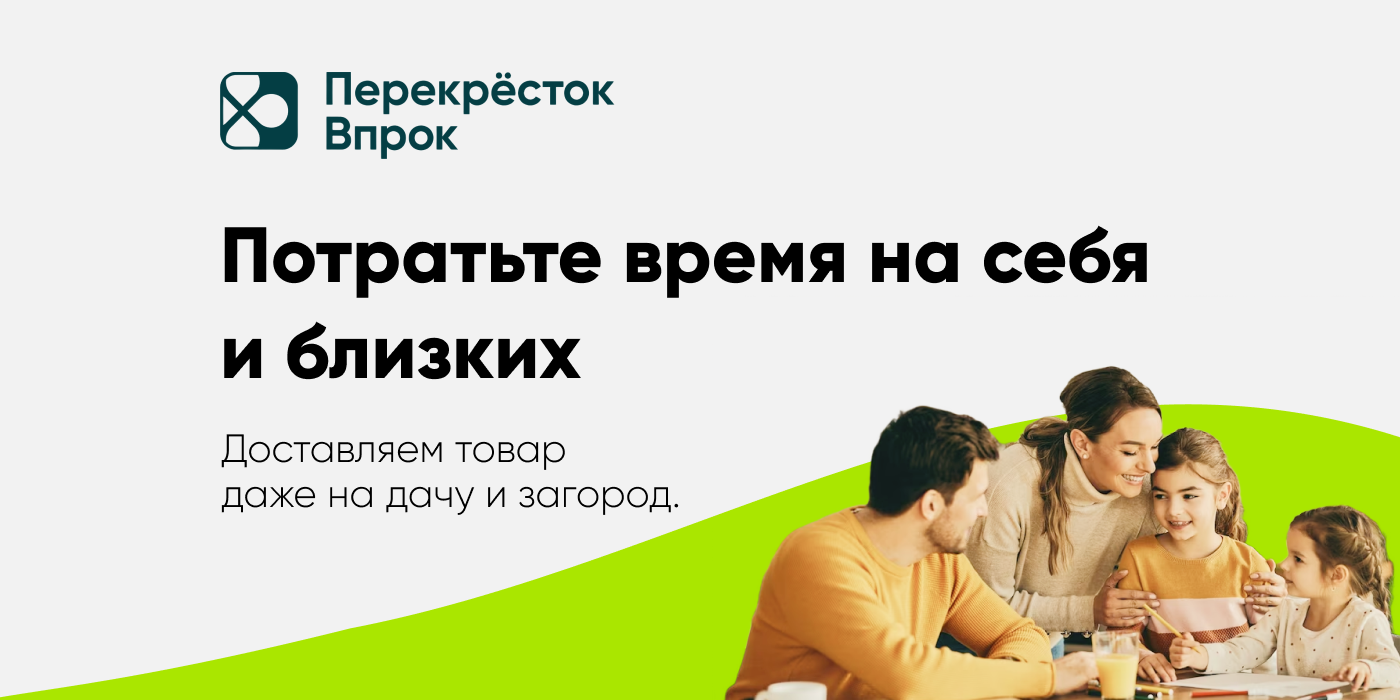 Баннер для онлайн гипермаркета "Перекресток" — Изображение №1 — Брендинг на Dprofile