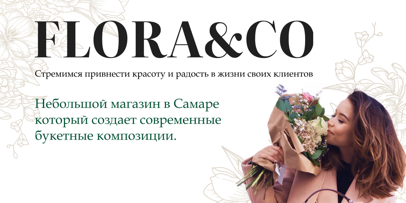 Баннер для цветочного магазина — Изображение №1 — Интерфейсы, Брендинг на Dprofile