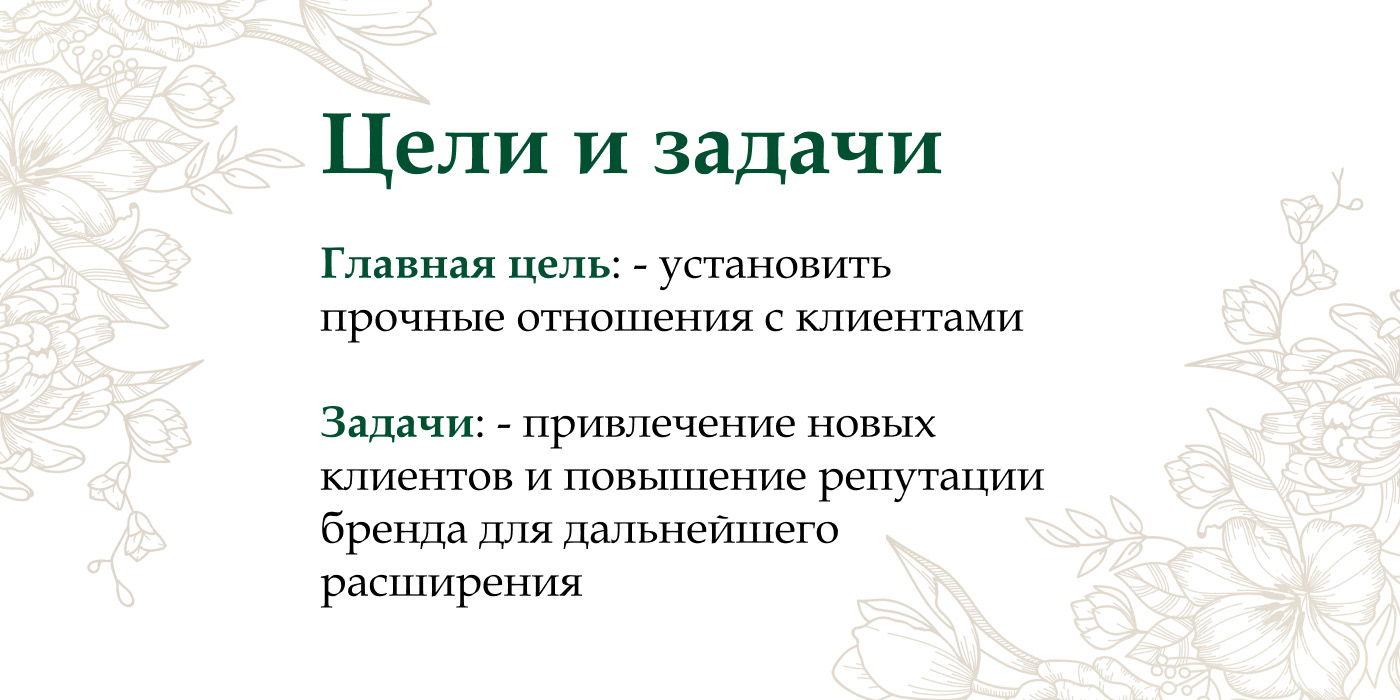 Баннер для цветочного магазина — Изображение №2 — Интерфейсы, Брендинг на Dprofile