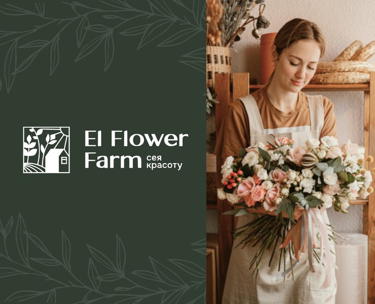 El Flower Farm Баннеры для цветочной фермы — Брендинг на Dprofile