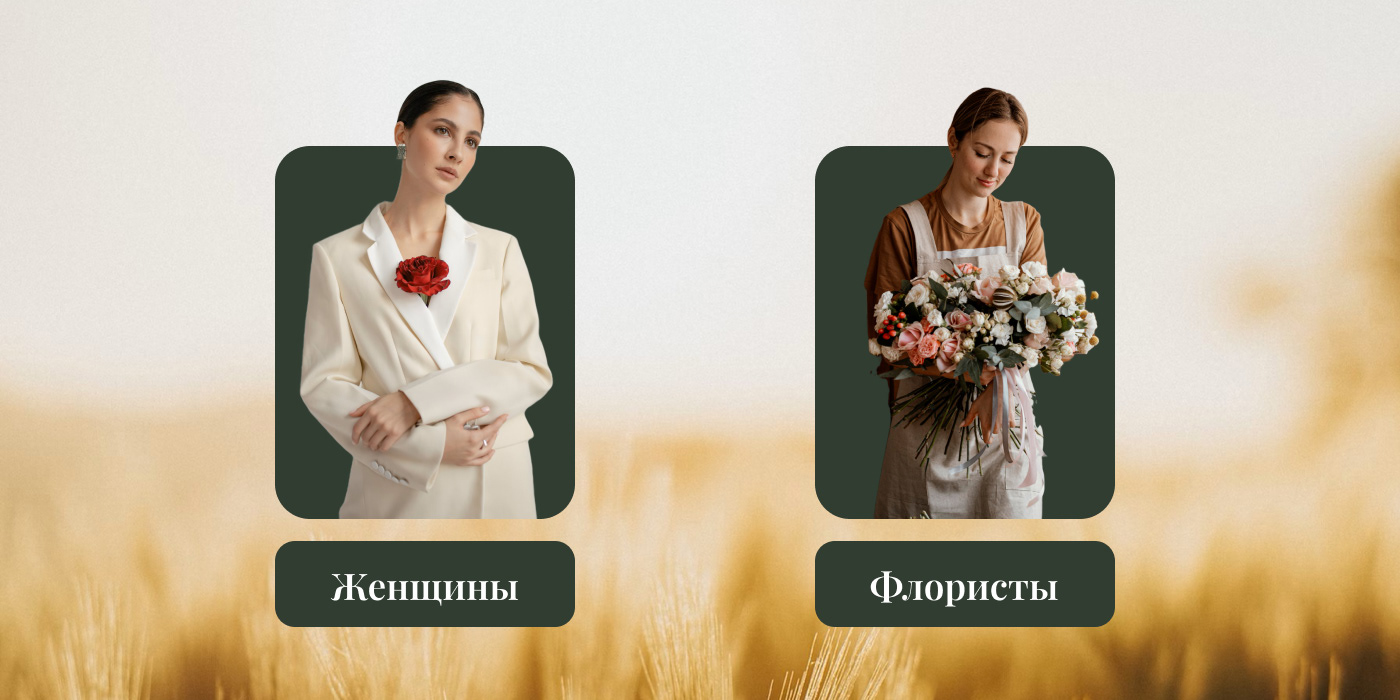 El Flower Farm Баннеры для цветочной фермы — Изображение №3 — Брендинг на Dprofile