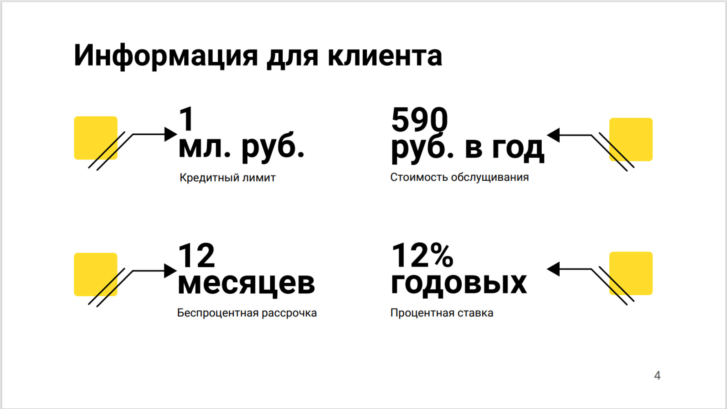 Презентация карты Тинькофф Платинум — Изображение №4 — Брендинг на Dprofile