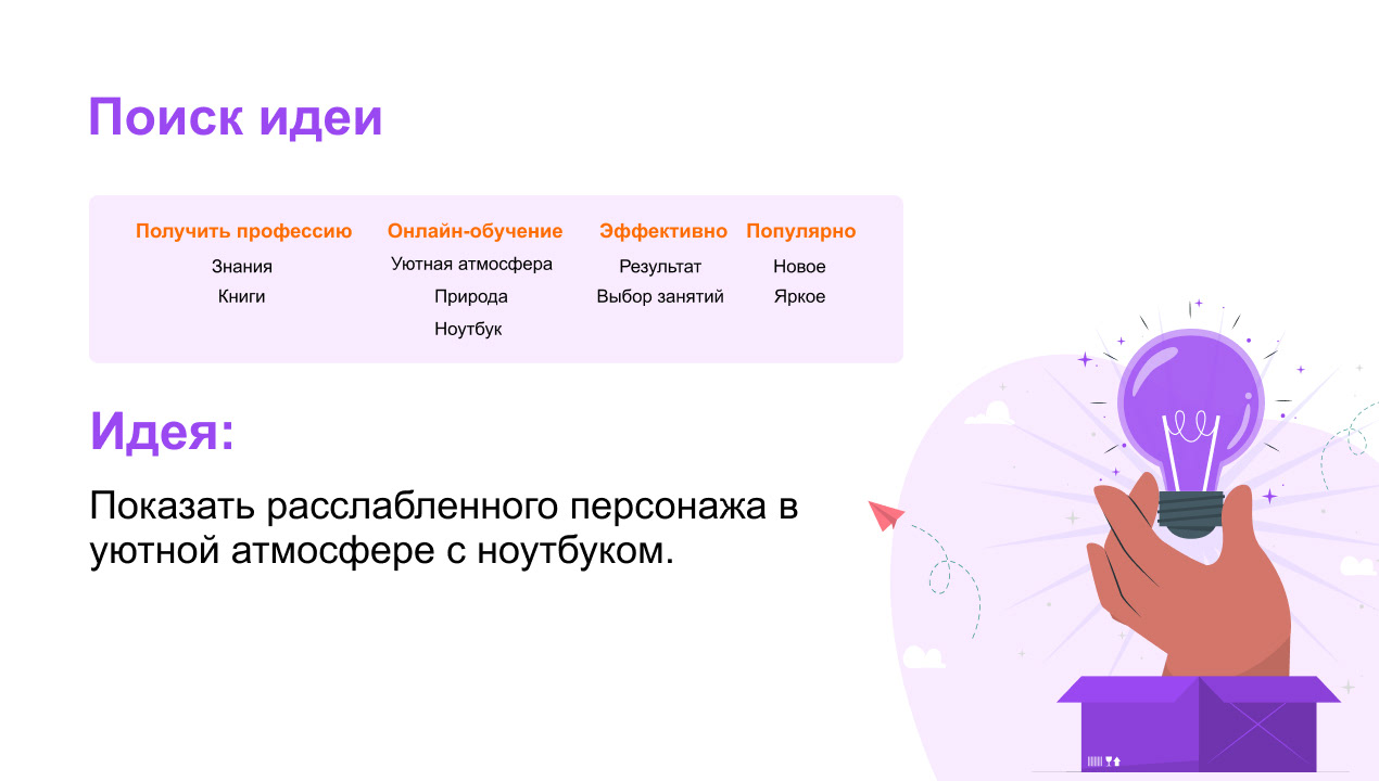 Email-рассылка для Skypro — Изображение №9 — Интерфейсы на Dprofile