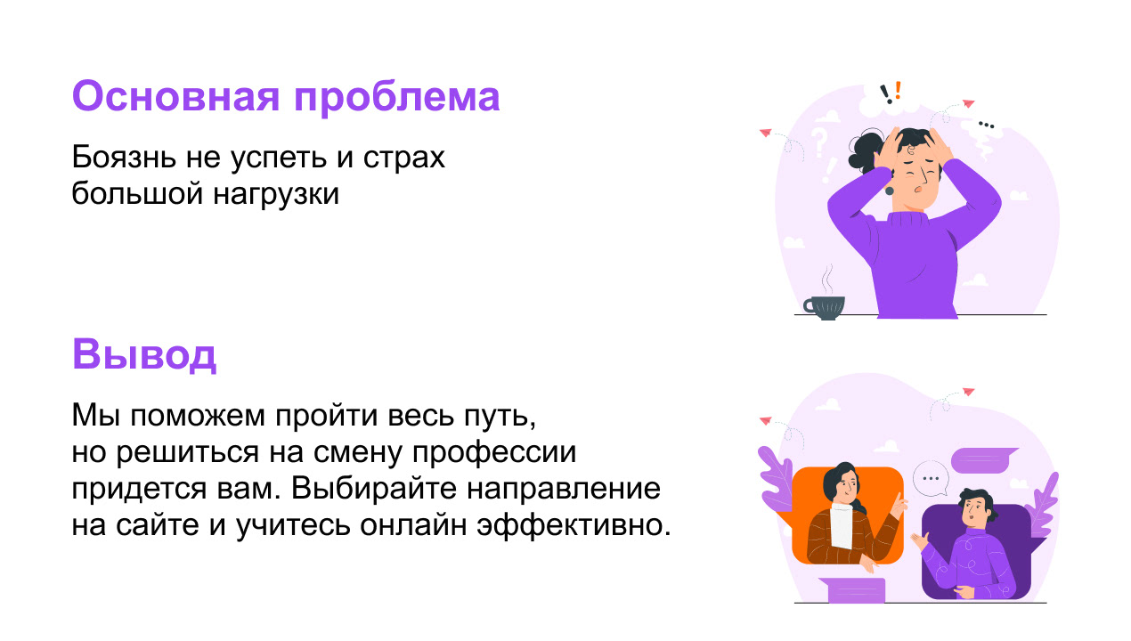 Email-рассылка для Skypro — Изображение №5 — Интерфейсы на Dprofile