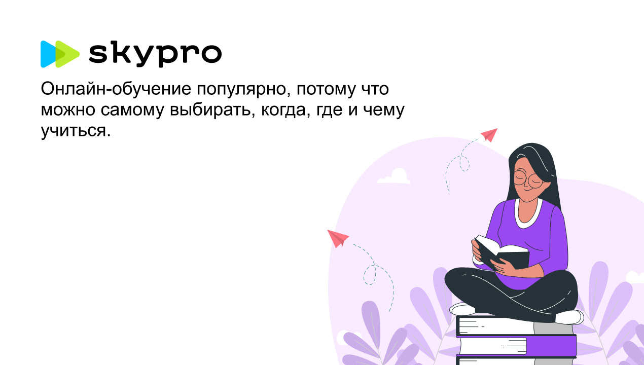 Email-рассылка для Skypro — Изображение №2 — Интерфейсы на Dprofile