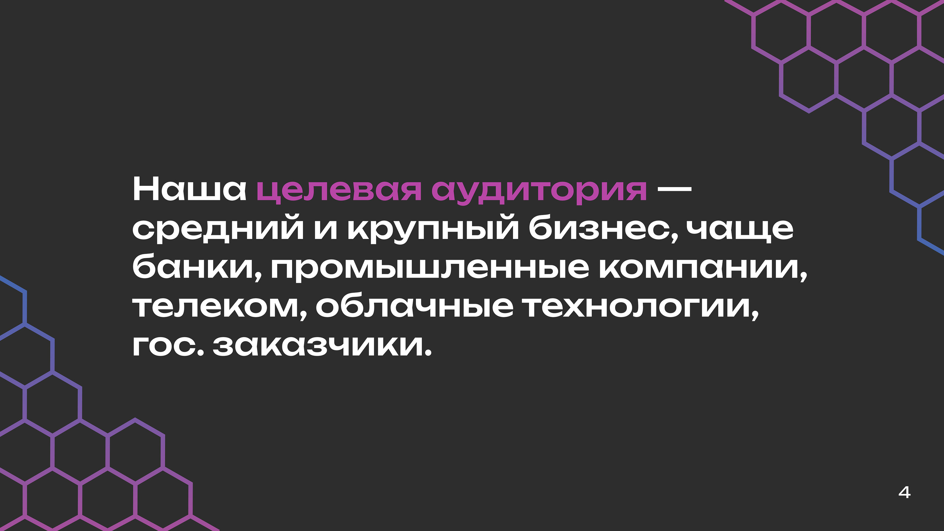 Phystech Genesis организатор хакатонов — Изображение №5 — Брендинг на Dprofile