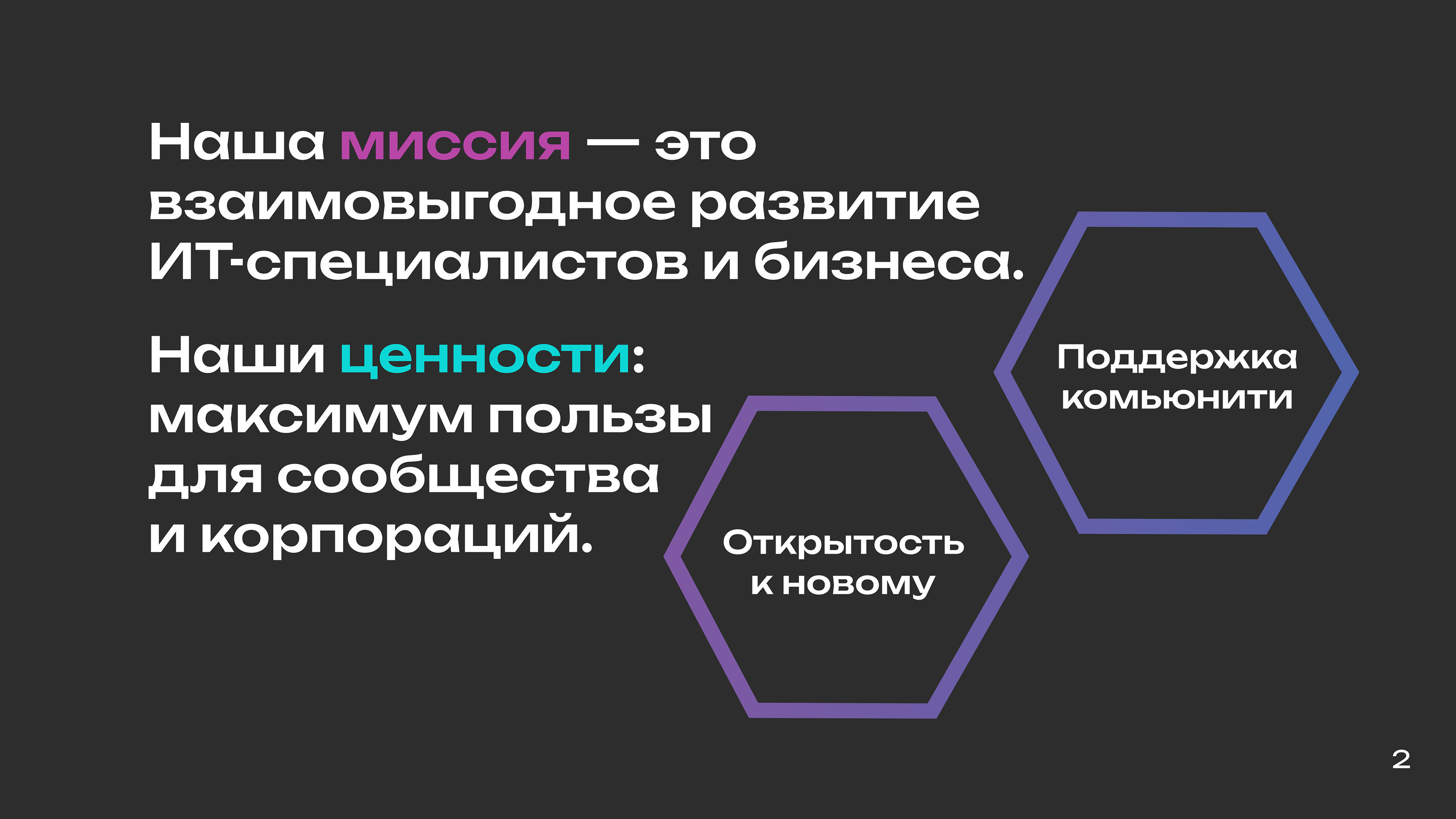Phystech Genesis организатор хакатонов — Изображение №3 — Брендинг на Dprofile