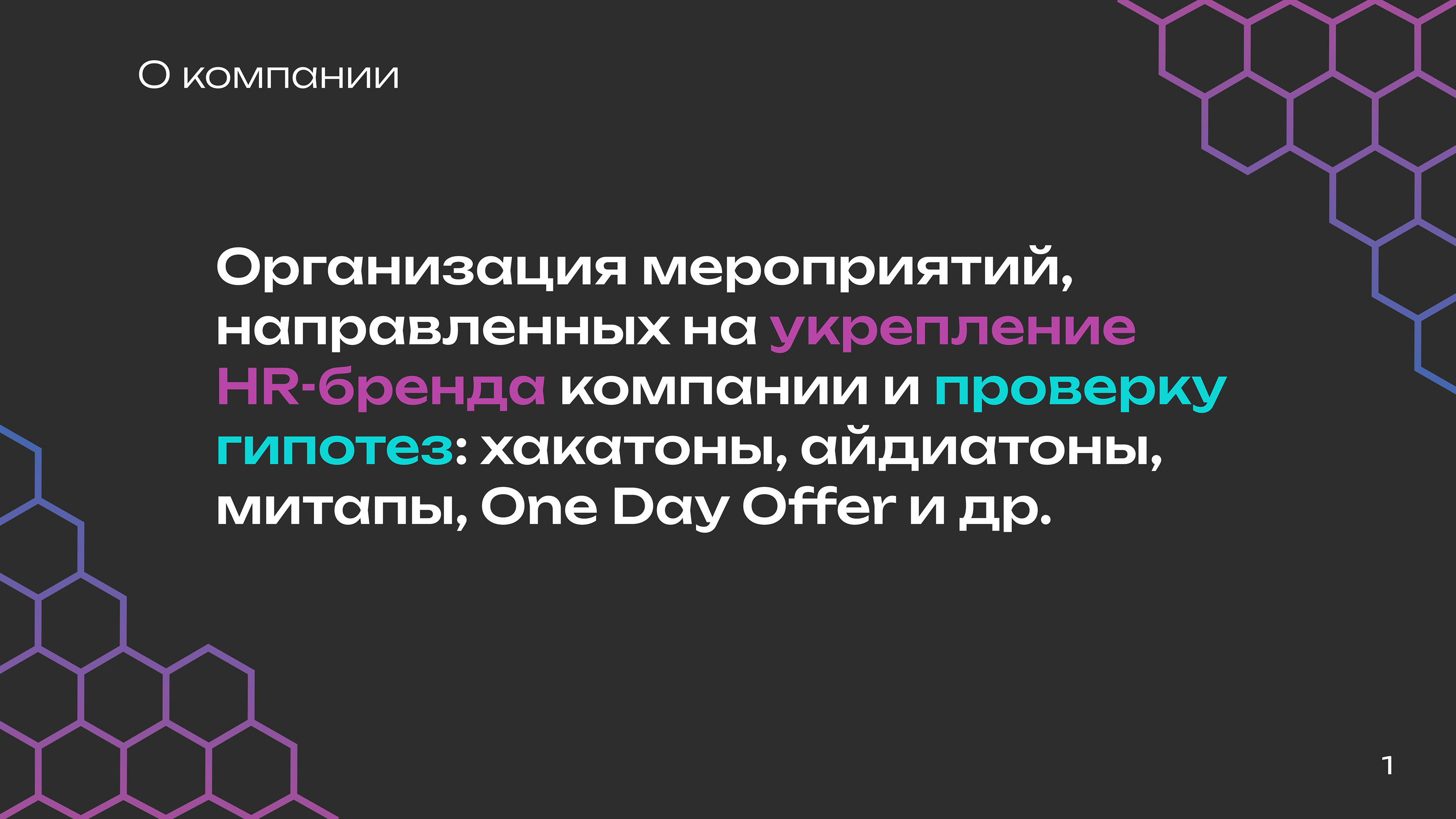 Phystech Genesis организатор хакатонов — Изображение №2 — Брендинг на Dprofile