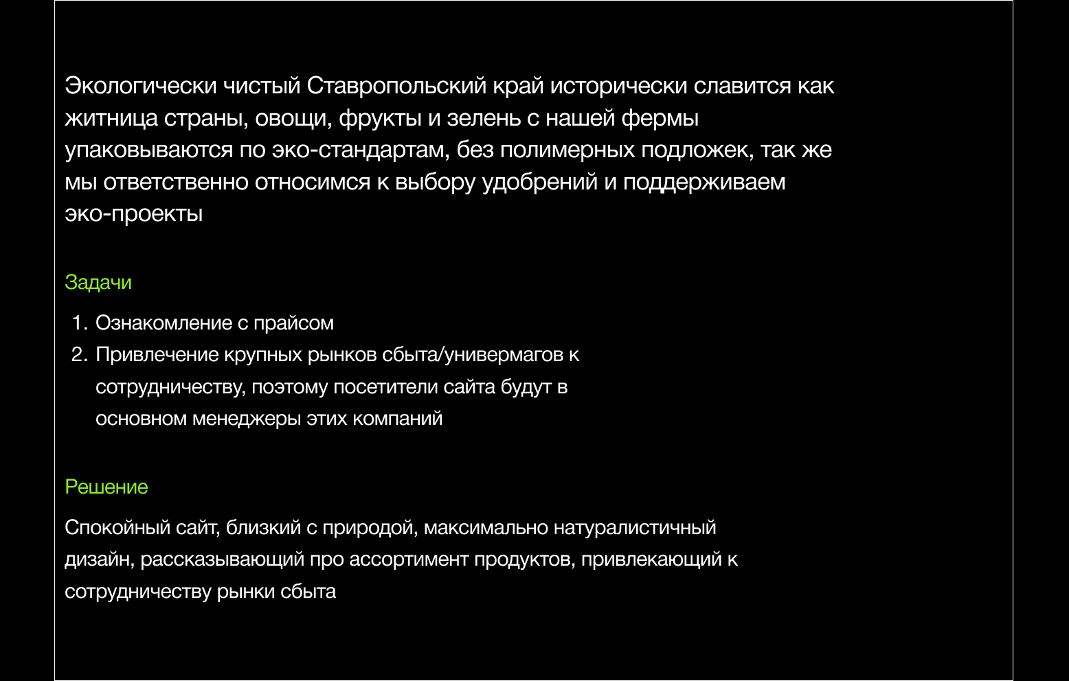UI дизайн сайта для фермы натурального хозяйства — Изображение №2 — Интерфейсы на Dprofile