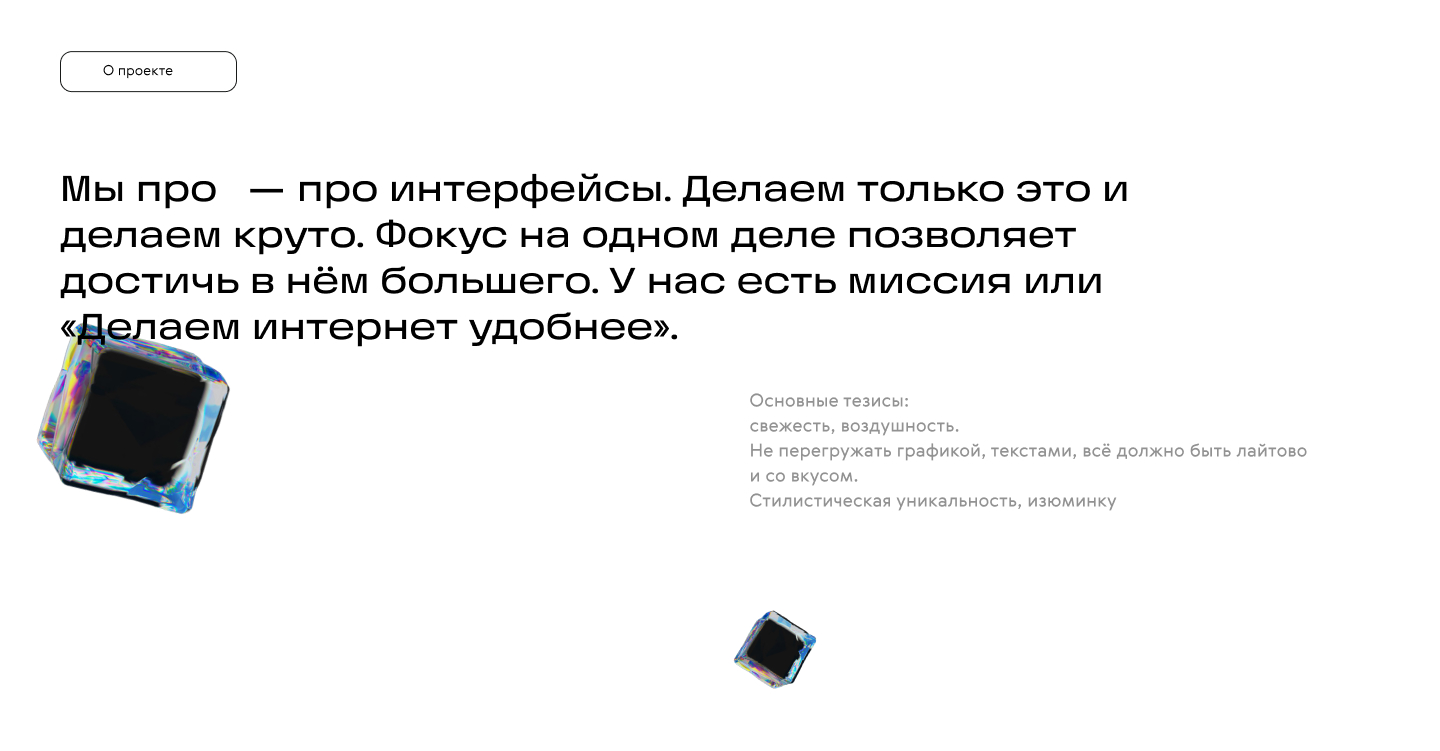 Лендинг студии веб-дизайна — Изображение №1 — Интерфейсы на Dprofile