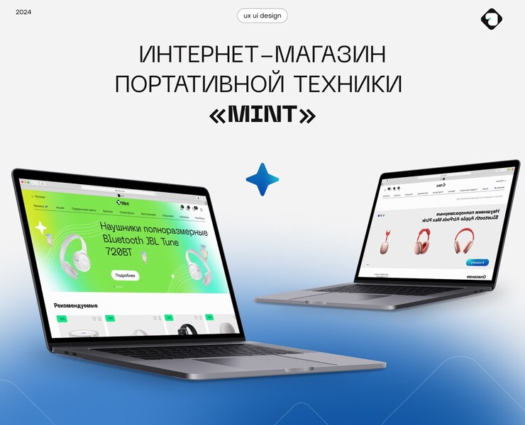 Mint.E-commerce — Интерфейсы, Брендинг на Dprofile