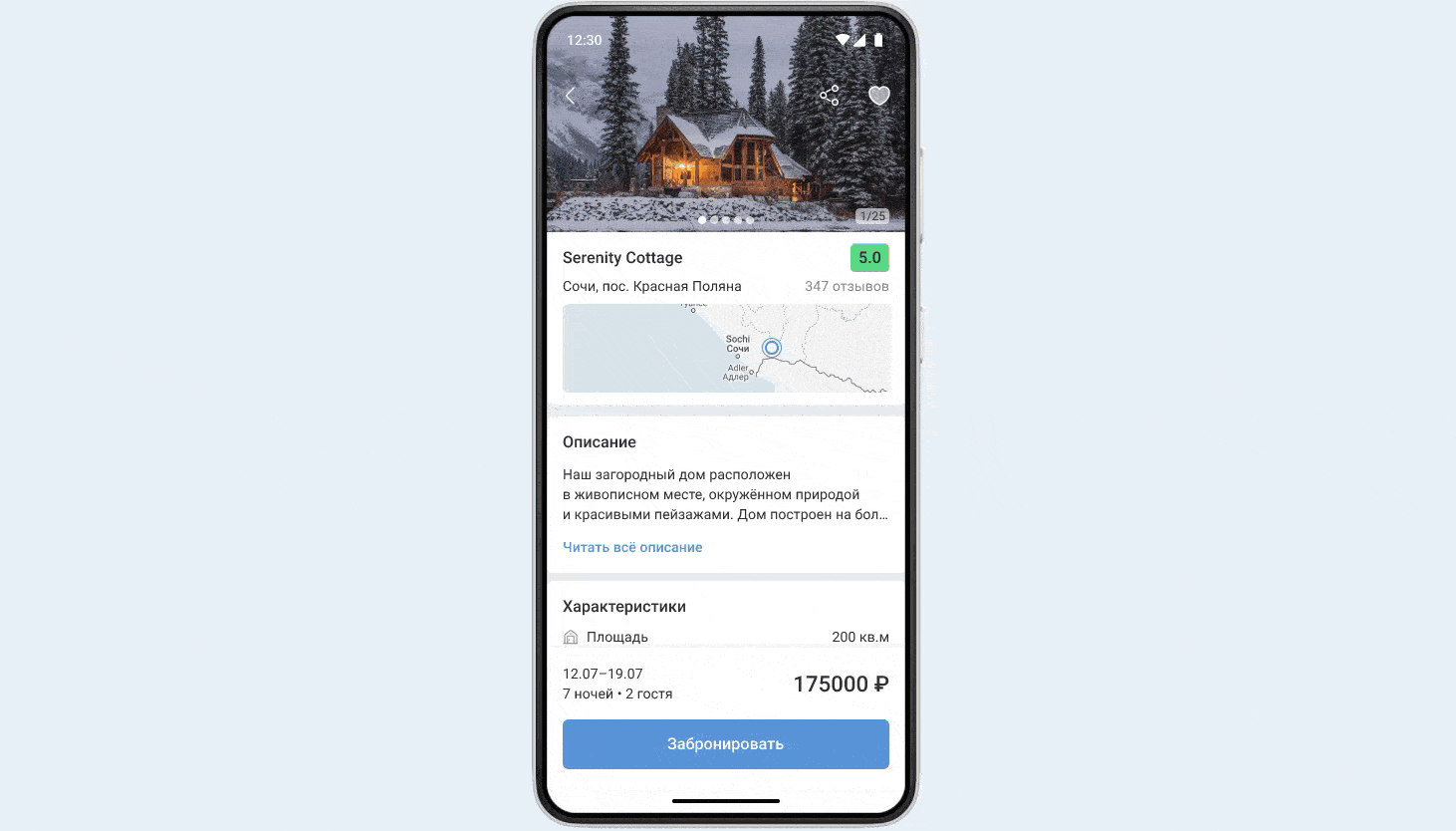 Мобильное приложение Nature Escape — Изображение №7 — Интерфейсы на Dprofile