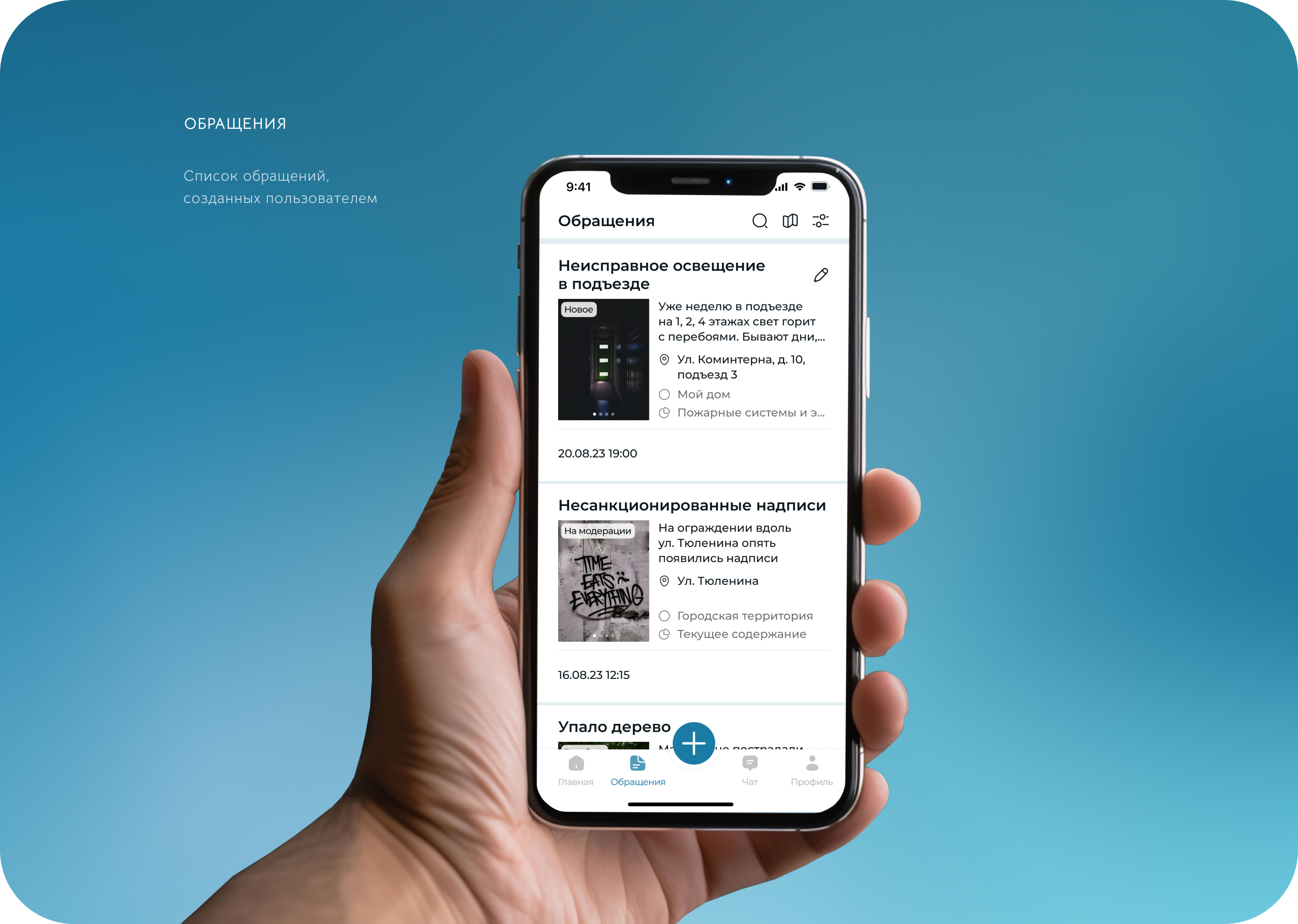 Мобильное приложение В городе N — Изображение №9 — Интерфейсы на Dprofile