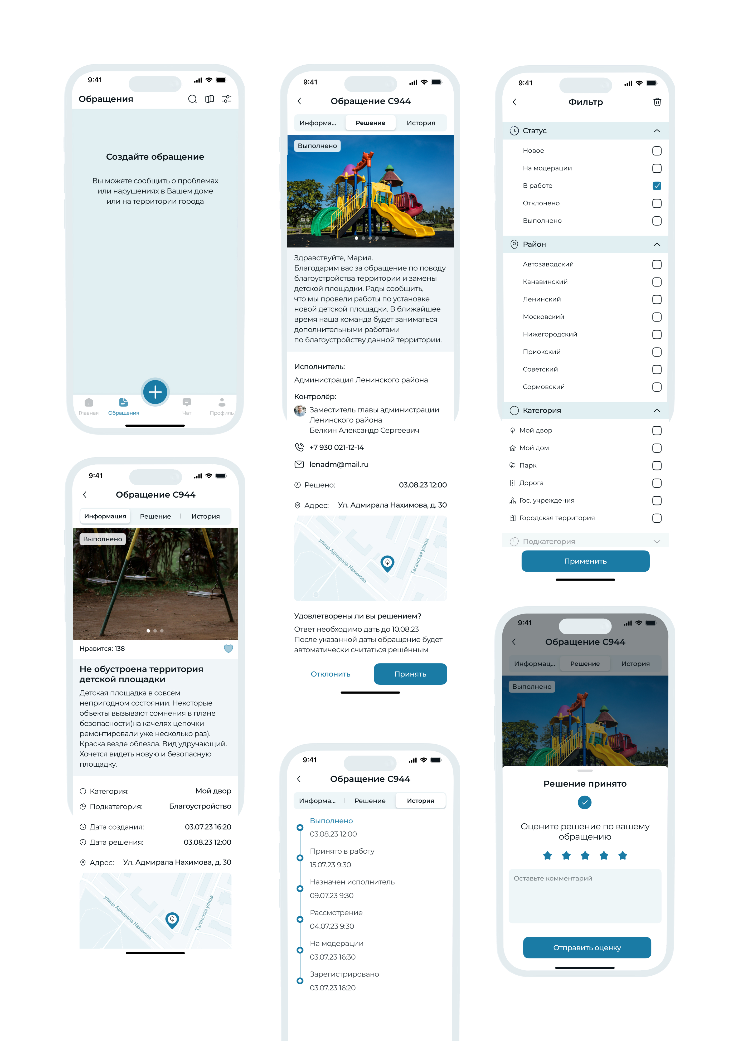 Мобильное приложение В городе N — Изображение №10 — Интерфейсы на Dprofile