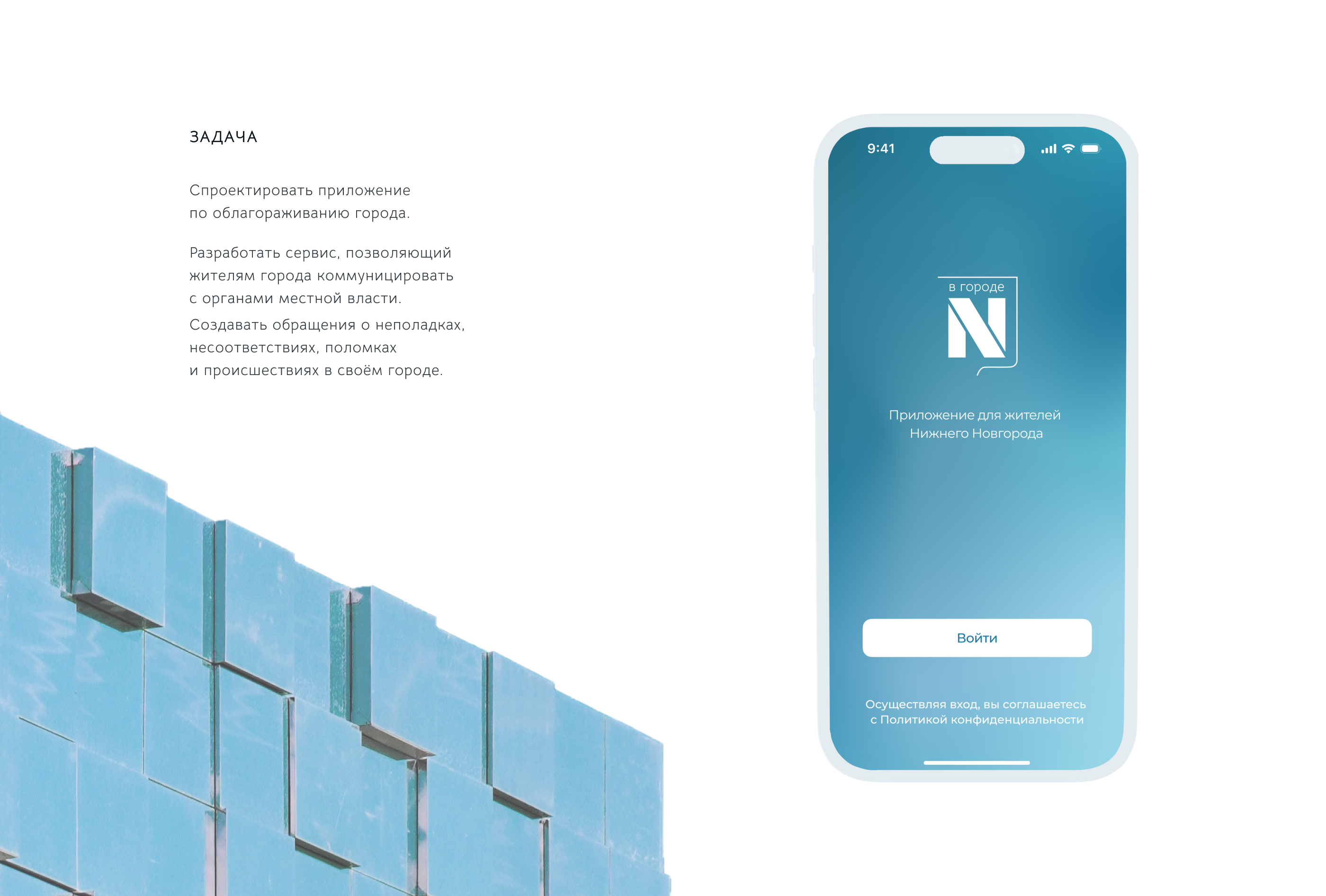 Мобильное приложение В городе N — Изображение №2 — Интерфейсы на Dprofile
