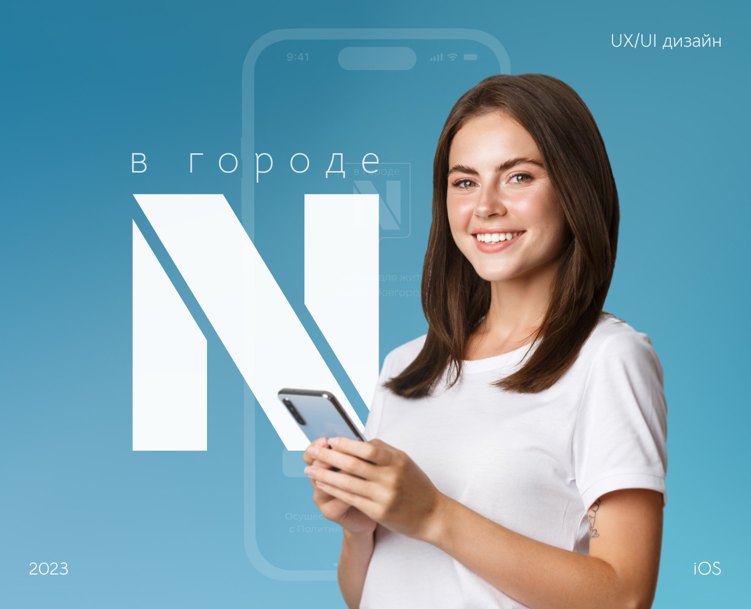 Мобильное приложение В городе N — Интерфейсы на Dprofile