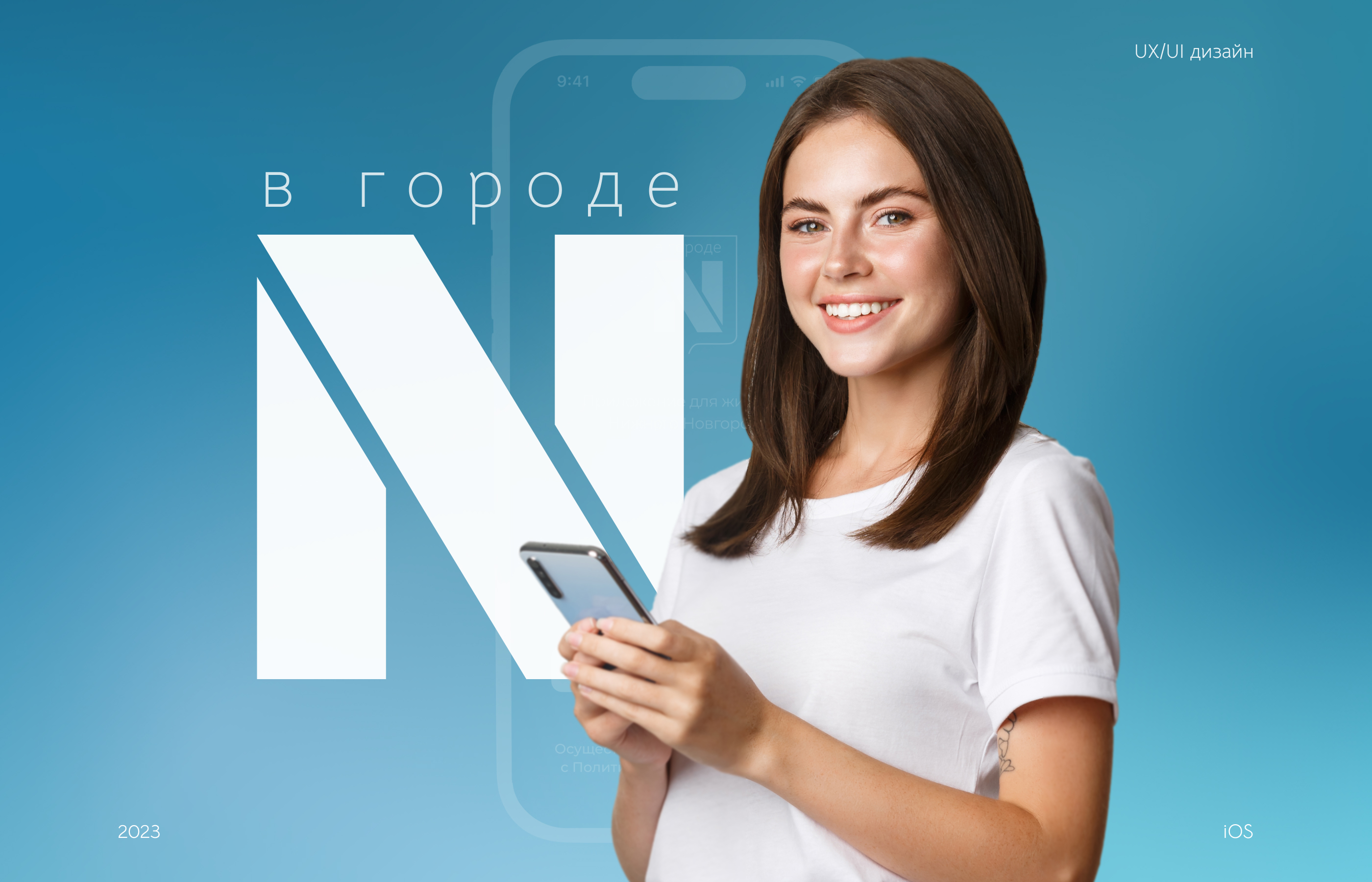 Мобильное приложение В городе N — Изображение №1 — Интерфейсы на Dprofile