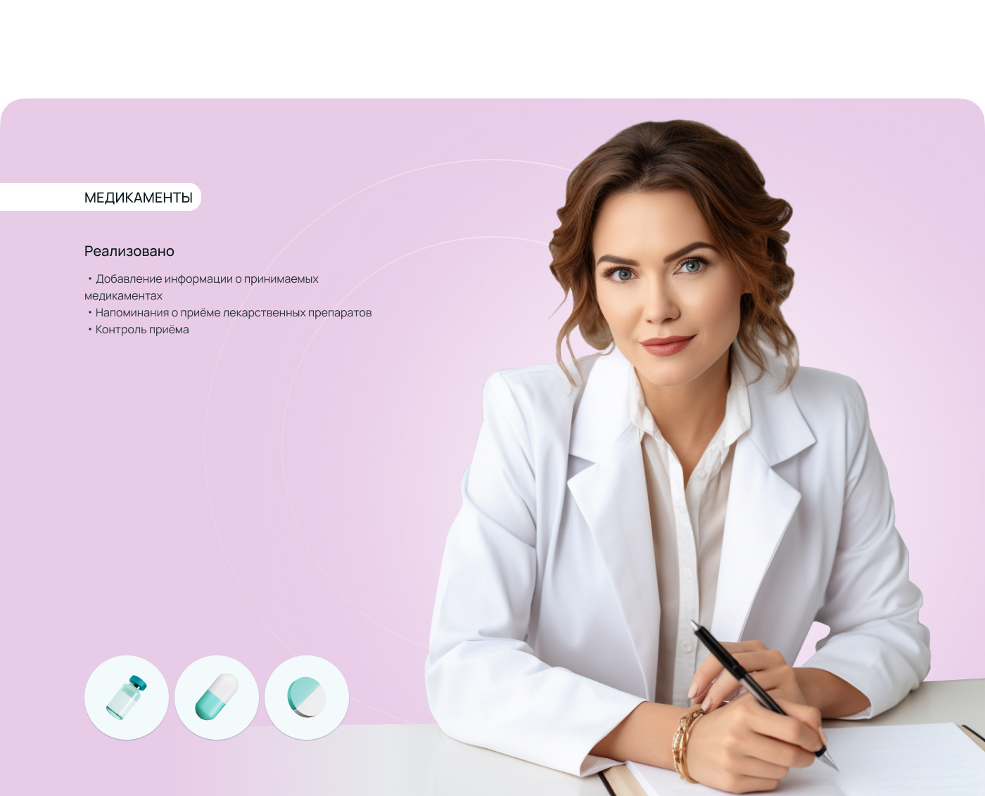 Мобильное приложение Здоровье Плюс — Изображение №15 — Интерфейсы на Dprofile
