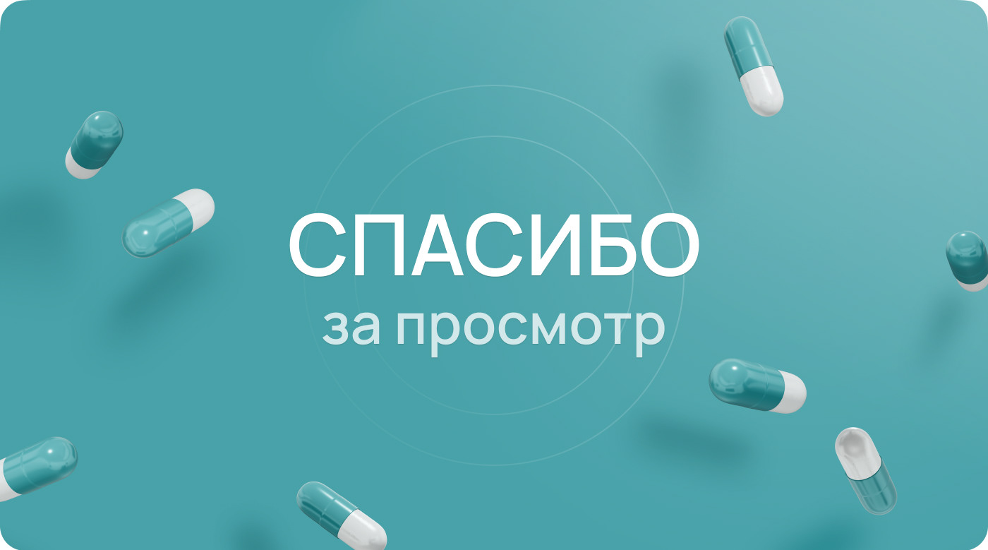 Мобильное приложение Здоровье Плюс — Изображение №26 — Интерфейсы на Dprofile
