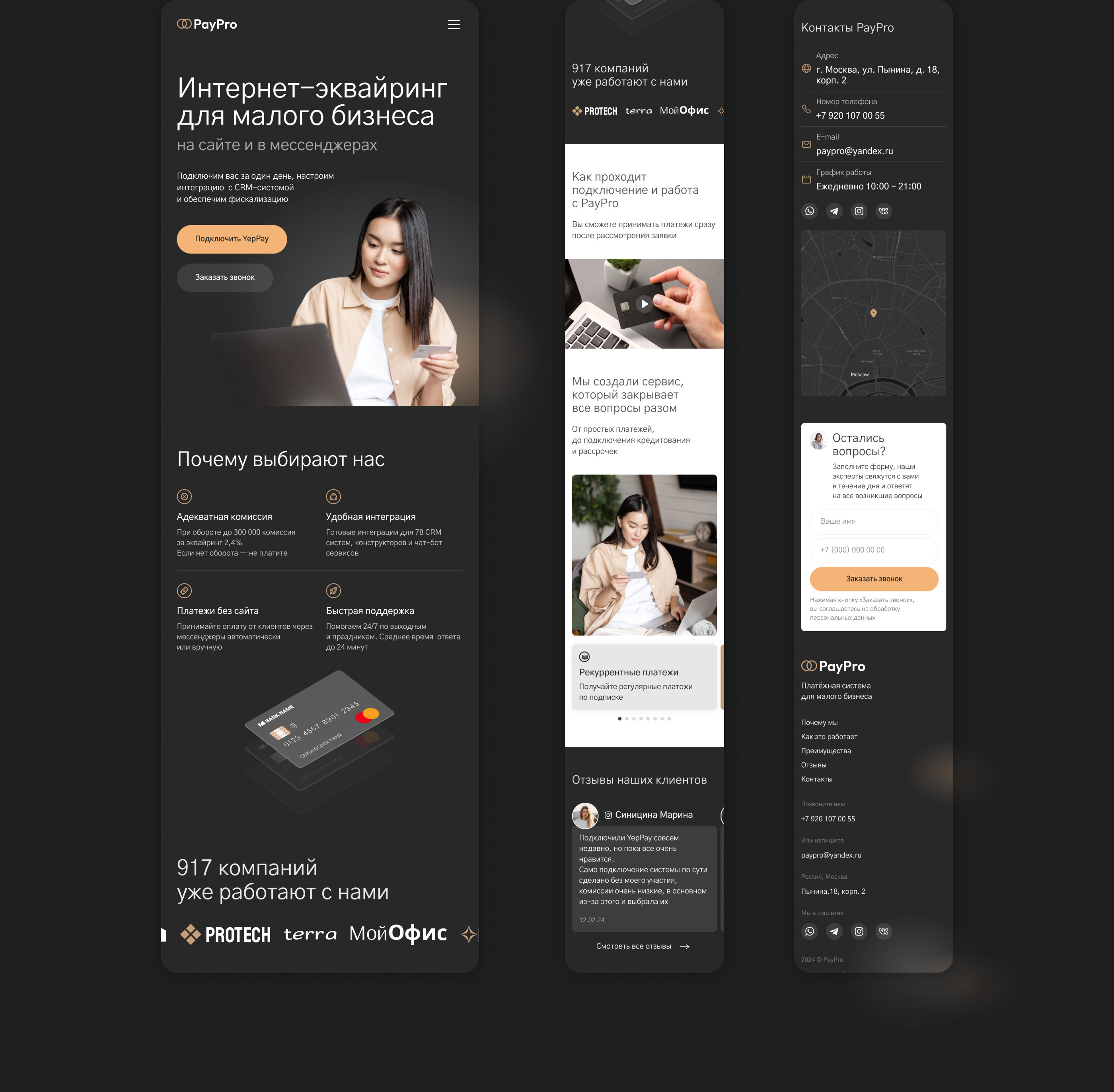 Landing page Интернет-эквайринг — Изображение №9 — Интерфейсы на Dprofile