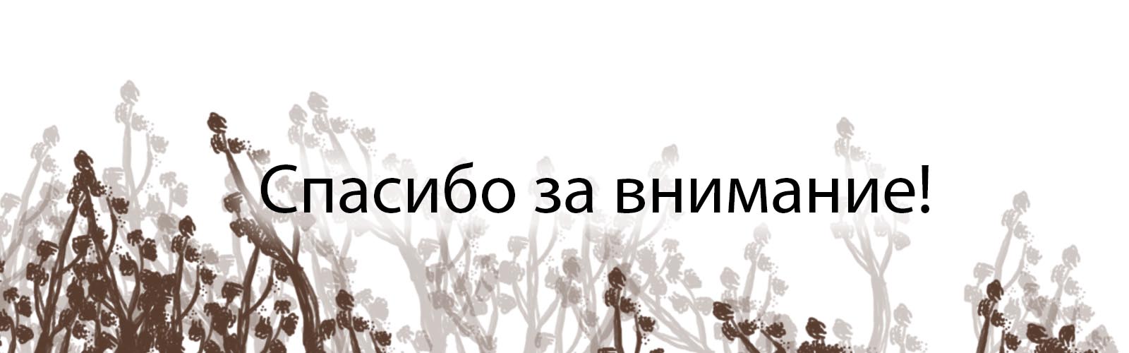 Беличьи кладовые — Изображение №9 — Иллюстрация на Dprofile