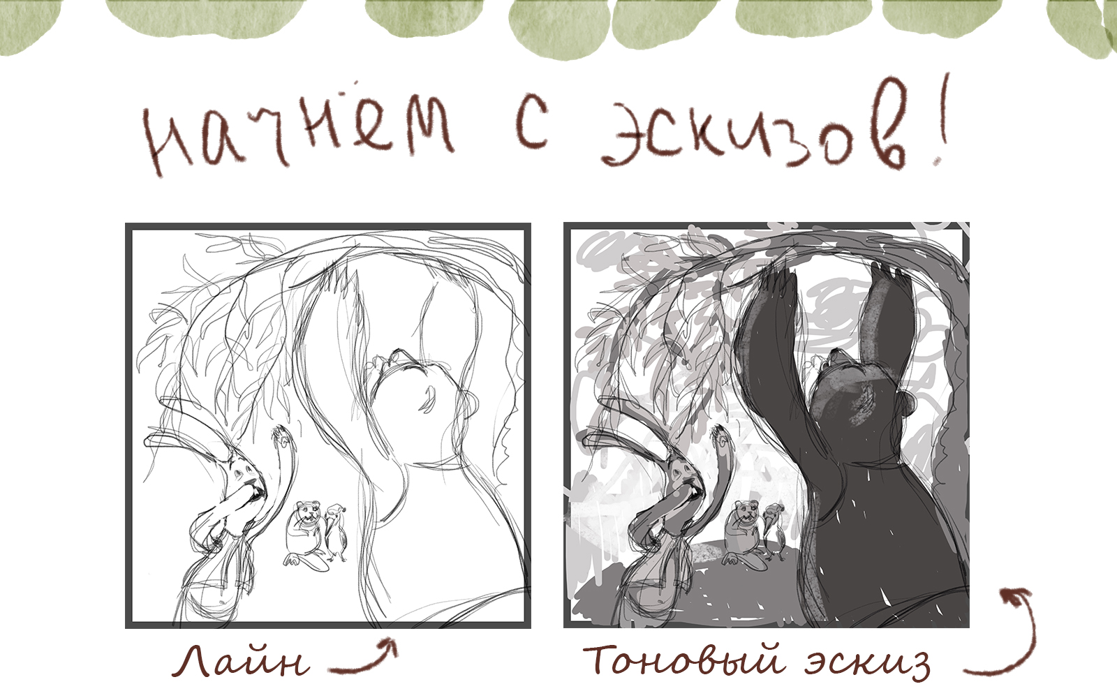Детская книжная иллюстрация "Заяц и вкусная ива" — Изображение №4 — Иллюстрация, Графика на Dprofile