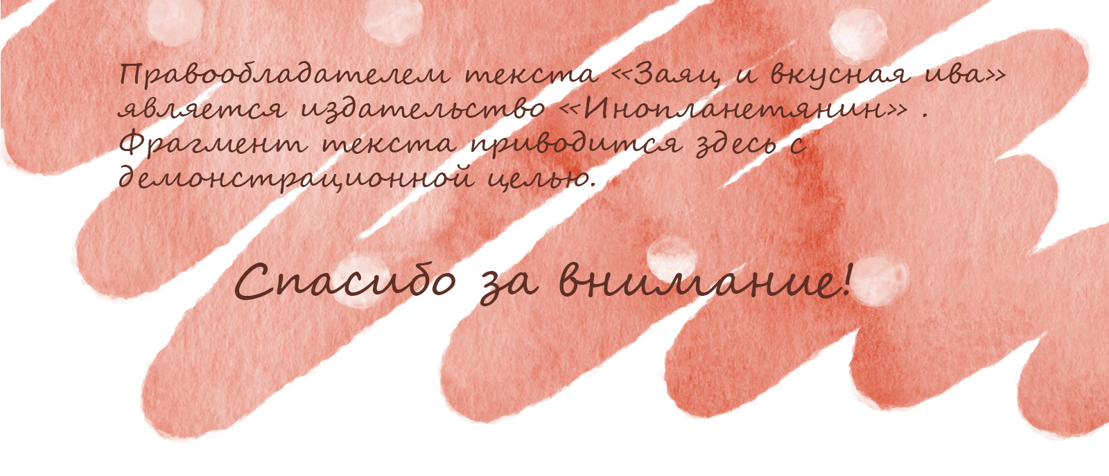 Детская книжная иллюстрация "Заяц и вкусная ива" — Изображение №7 — Иллюстрация, Графика на Dprofile