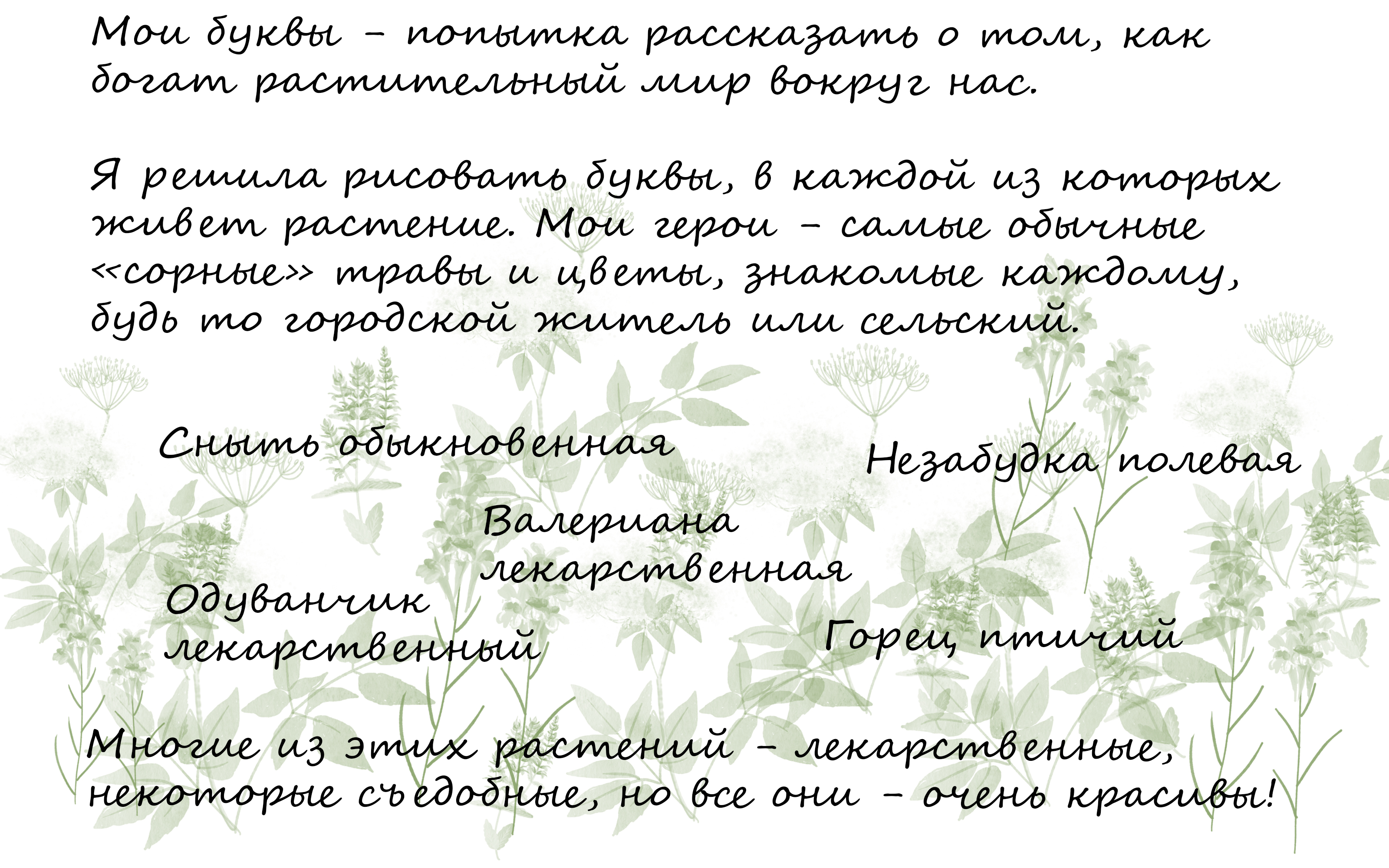 Азбука под ногами — Изображение №2 — Иллюстрация, Графика на Dprofile