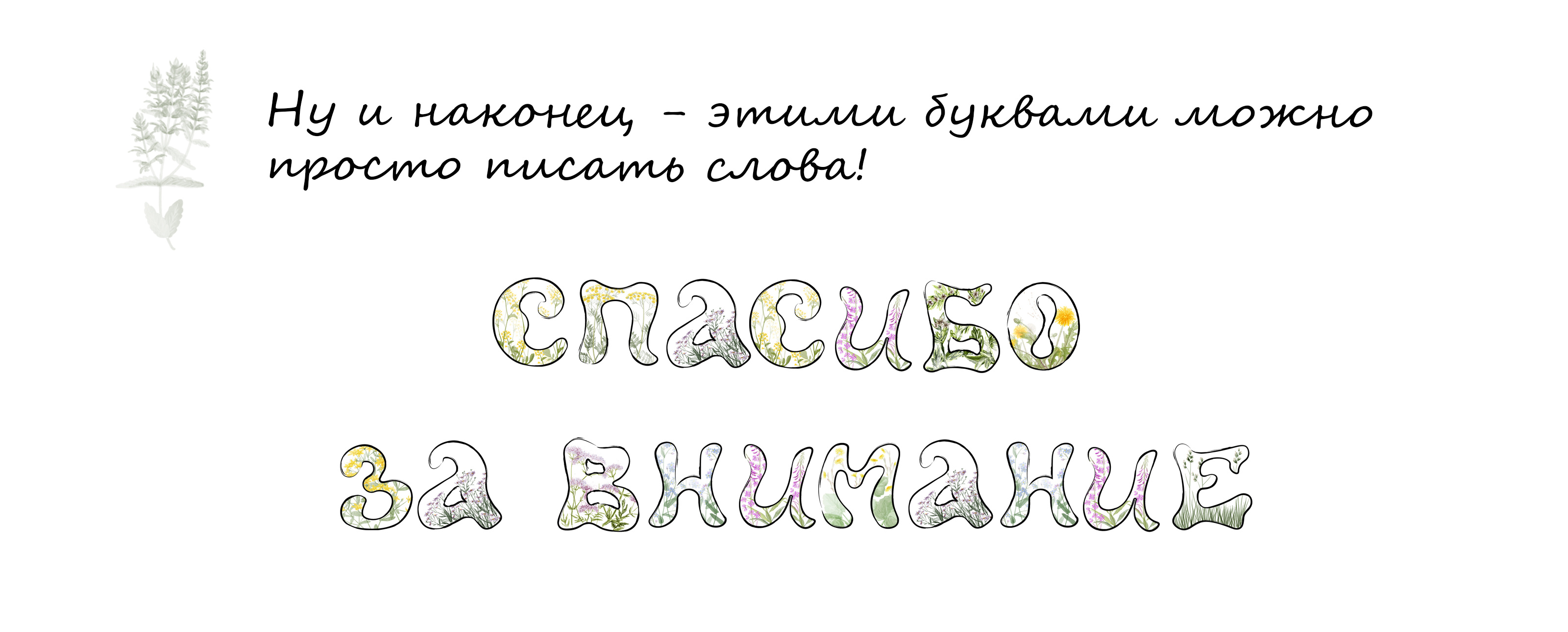 Азбука под ногами — Изображение №17 — Иллюстрация, Графика на Dprofile