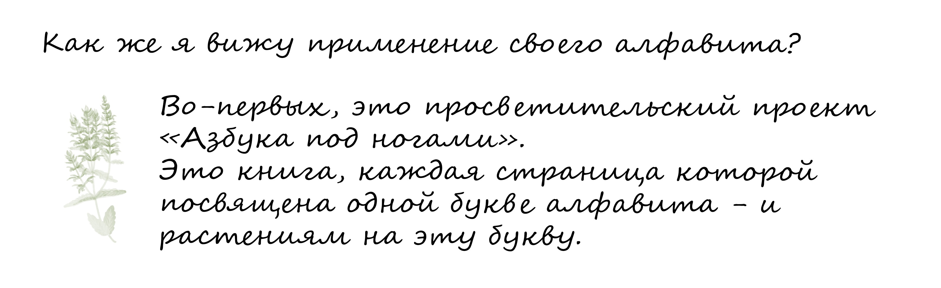 Азбука под ногами — Изображение №10 — Иллюстрация, Графика на Dprofile