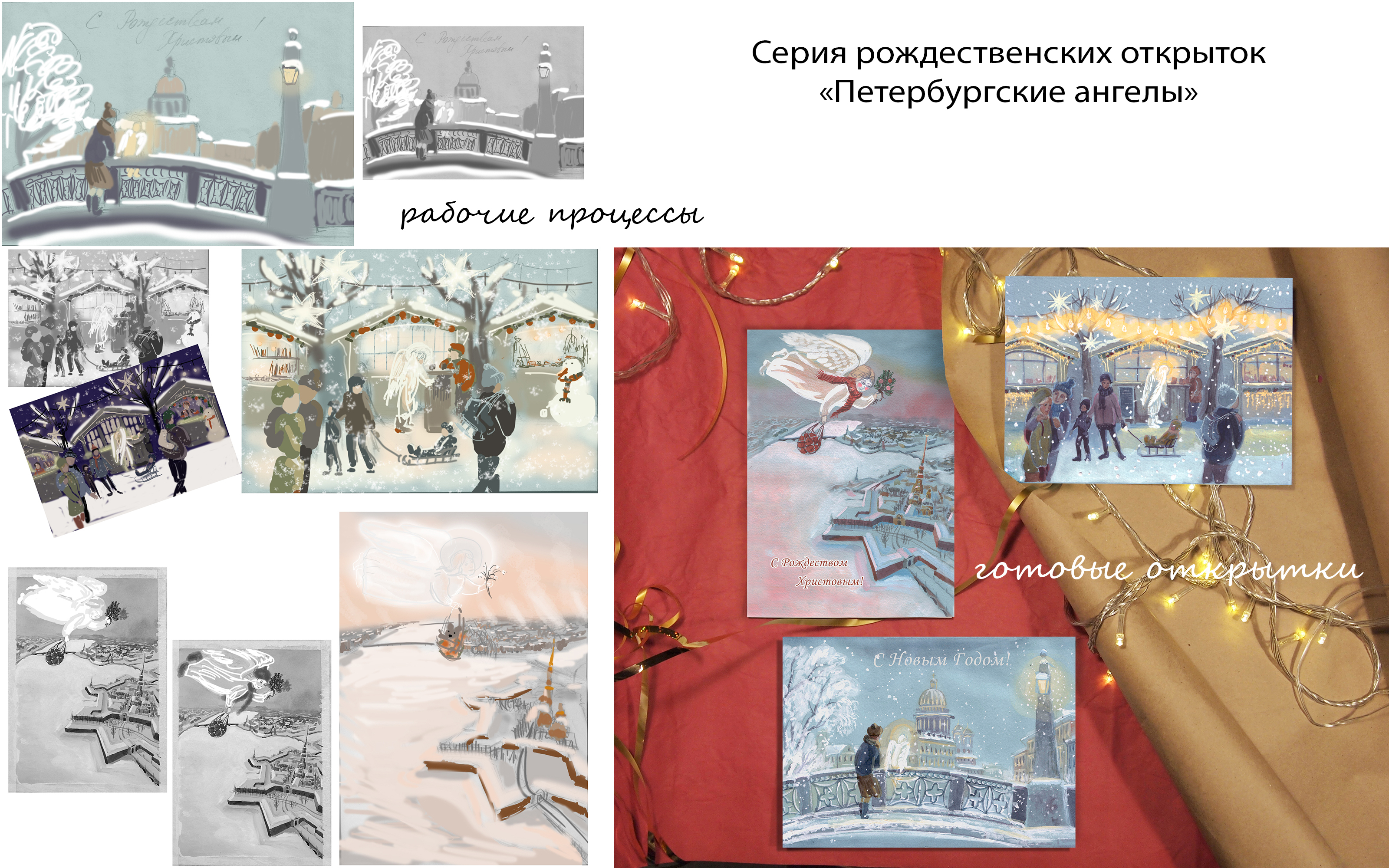 Портфолио иллюстратора Елизаветы Ушаковой — Изображение №7 — Иллюстрация на Dprofile
