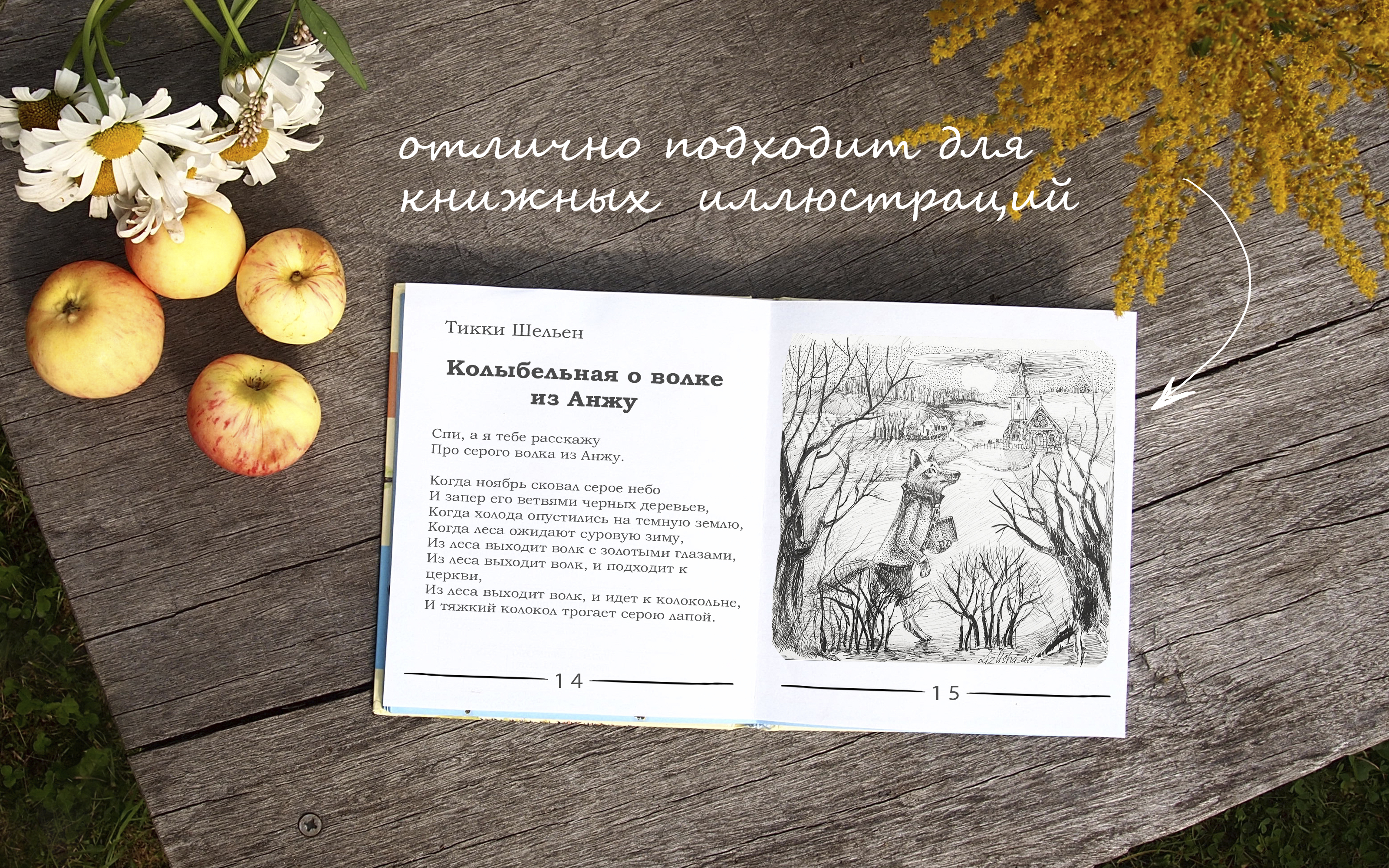 Портфолио иллюстратора Елизаветы Ушаковой — Изображение №4 — Иллюстрация на Dprofile